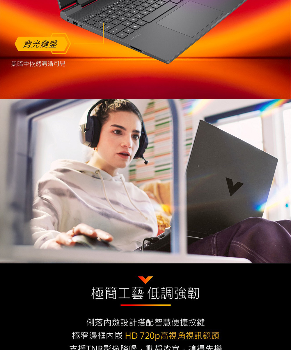 HP 惠普 Victus Gaming 15-FA2184TX 黑騎士 15吋電競筆電,15-FA2184TX,HP惠普VictusGaming15-FA2184TX黑騎士15吋電競筆電,商品特點,商品簡介,筆記型電腦