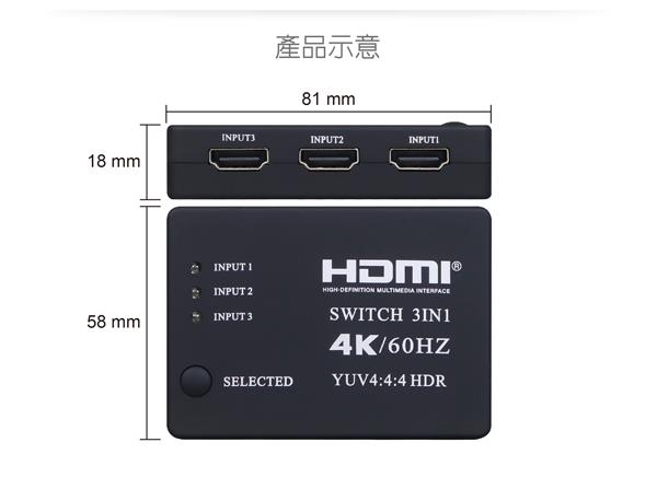 伽利略 HDMI 4K@60Hz 影音切換器 3進1出 + 遙控器