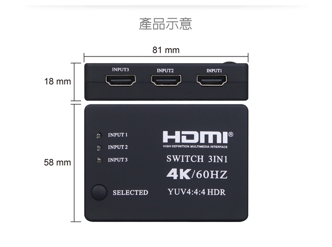 伽利略 HDMI 4K 影音切換器 3進1出 + 遙控器