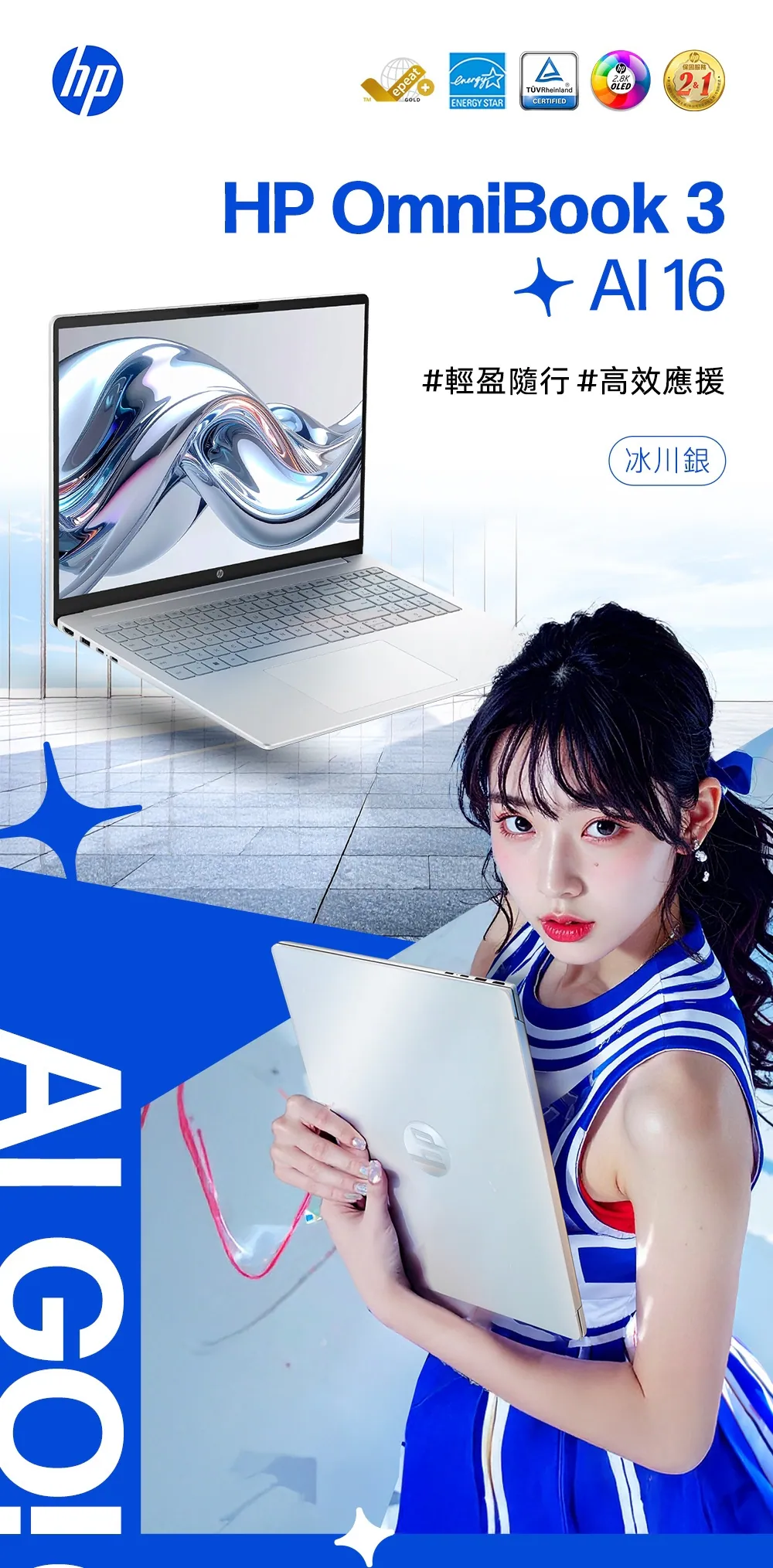 HP 惠普 OmniBook 3 NGAI 16-bs0017TU 16吋效能筆電-冰川銀,高規格OLED觸控螢幕,16-bs0017TU,HP惠普OmniBook3NGAI16-bs0017TU16吋效能筆電-冰川銀,商品特點,商品簡介