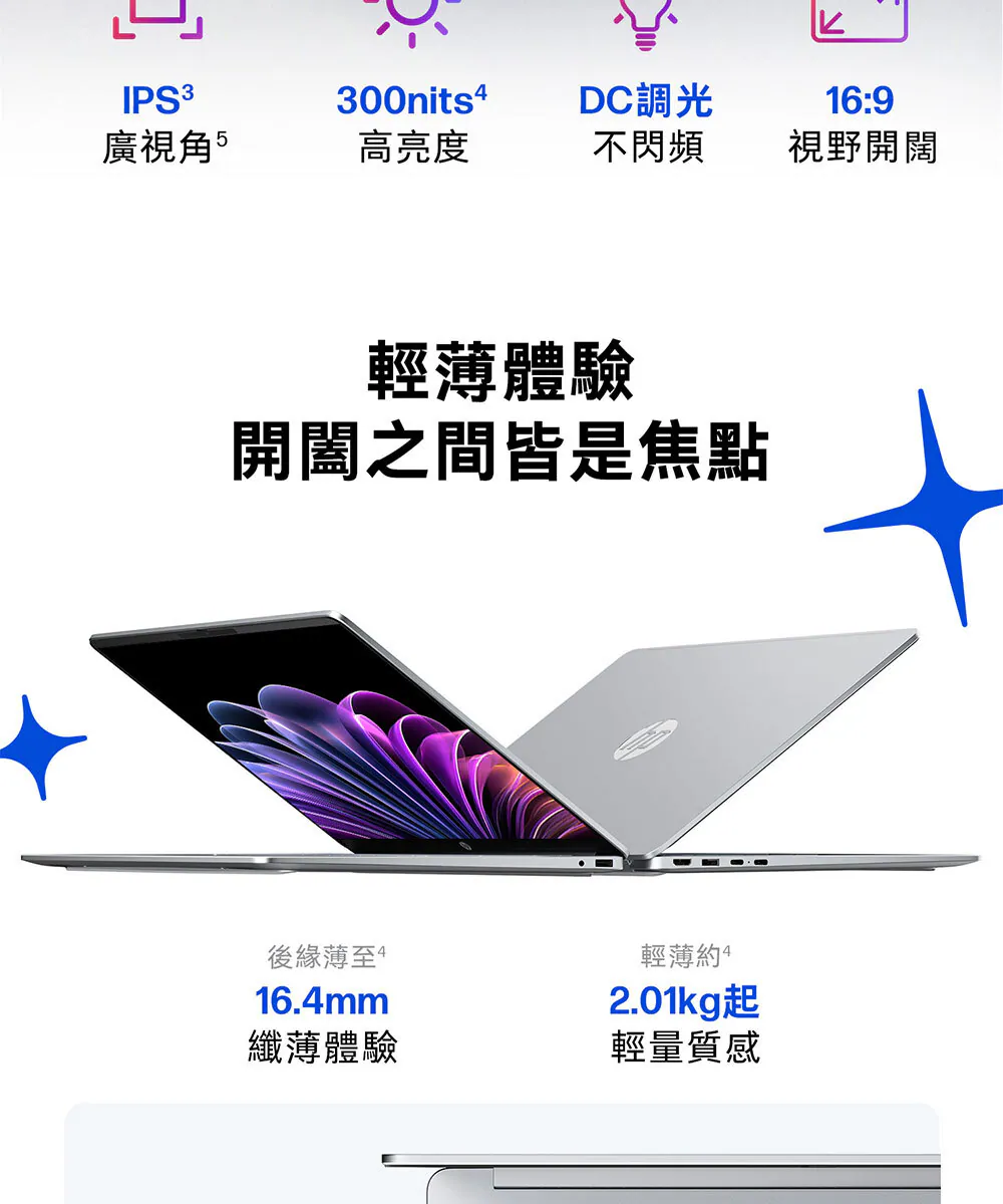 HP 惠普 HP OmniBook 3 AI 17-dg0005TU 17吋AI筆電 (冰川銀),高規格OLED觸控螢幕,17-dg0005TU,HP惠普HPOmniBook3AI17-dg0005TU17吋AI筆電(冰川銀),商品特點,商品簡介