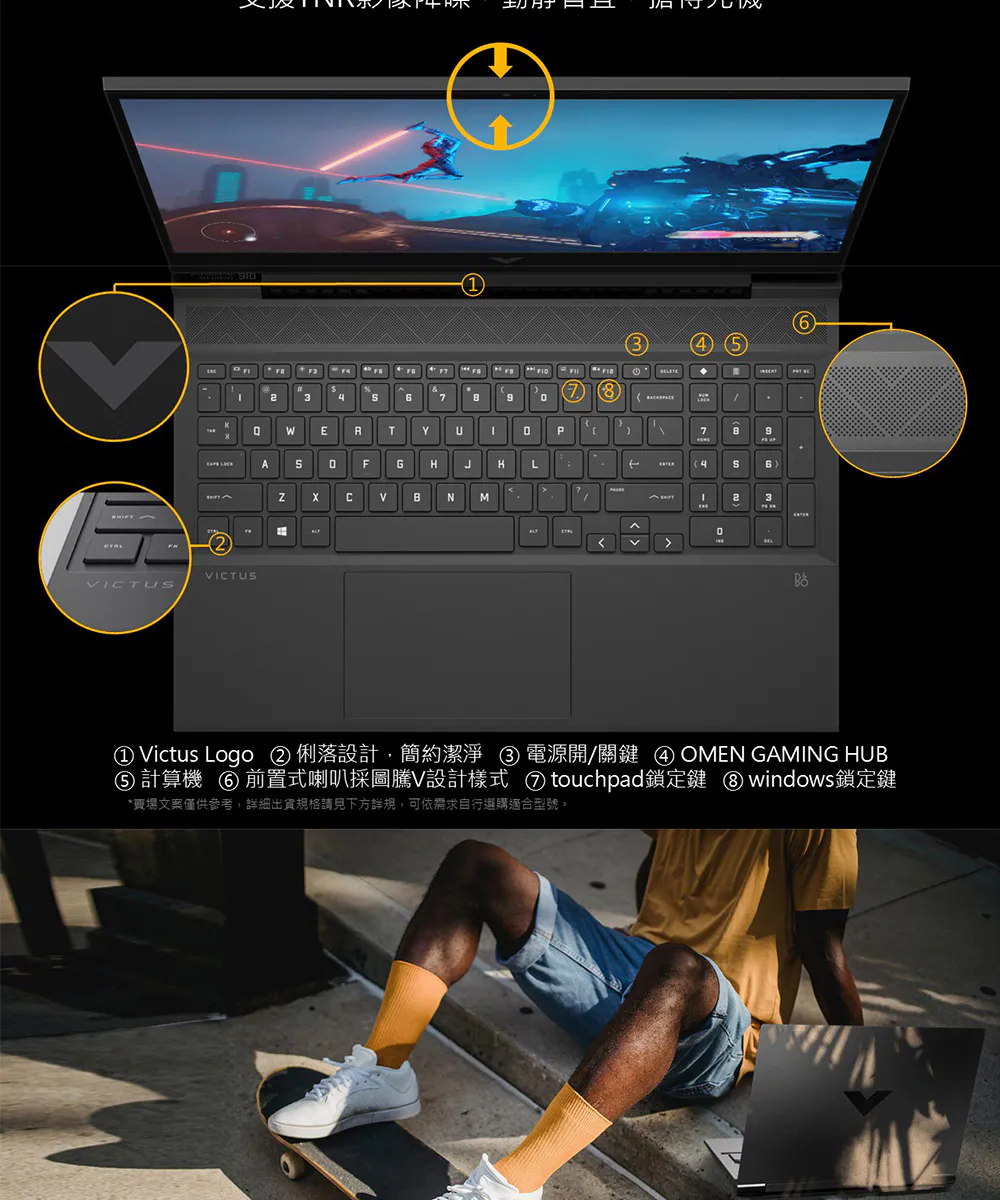 HP 惠普 Victus Gaming 15-FA2184TX 黑騎士 15吋電競筆電,15-FA2184TX,HP惠普VictusGaming15-FA2184TX黑騎士15吋電競筆電,商品特點,商品簡介,筆記型電腦