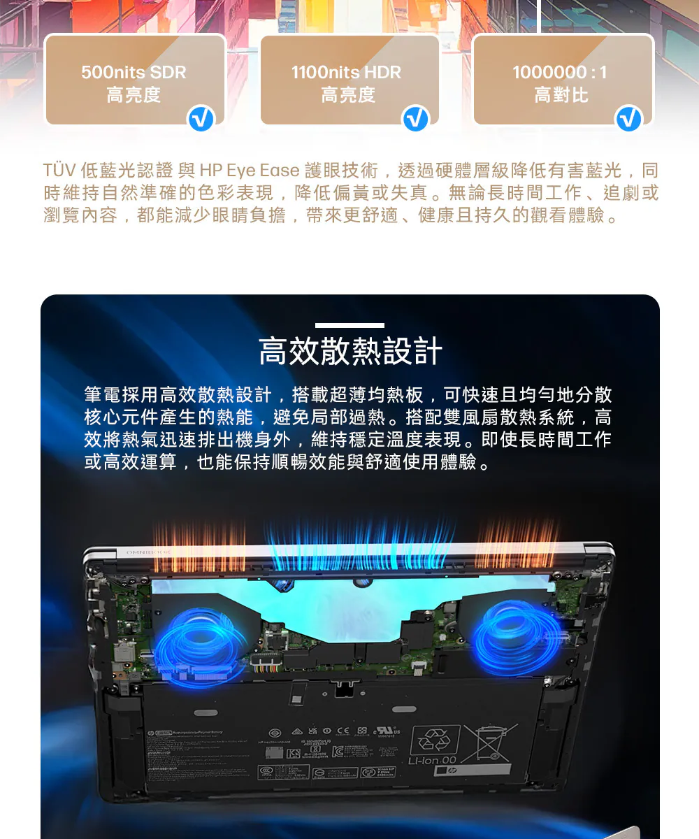 HP 惠普 OmniBook UltraNGAI 14-kd0024TU 流星金 14吋旗艦觸控筆電,高規格OLED觸控螢幕,14-kd0024TU,HP惠普OmniBookUltraNGAI14-kd0024TU流星金14吋旗艦觸控筆電,商品特點,商品簡介