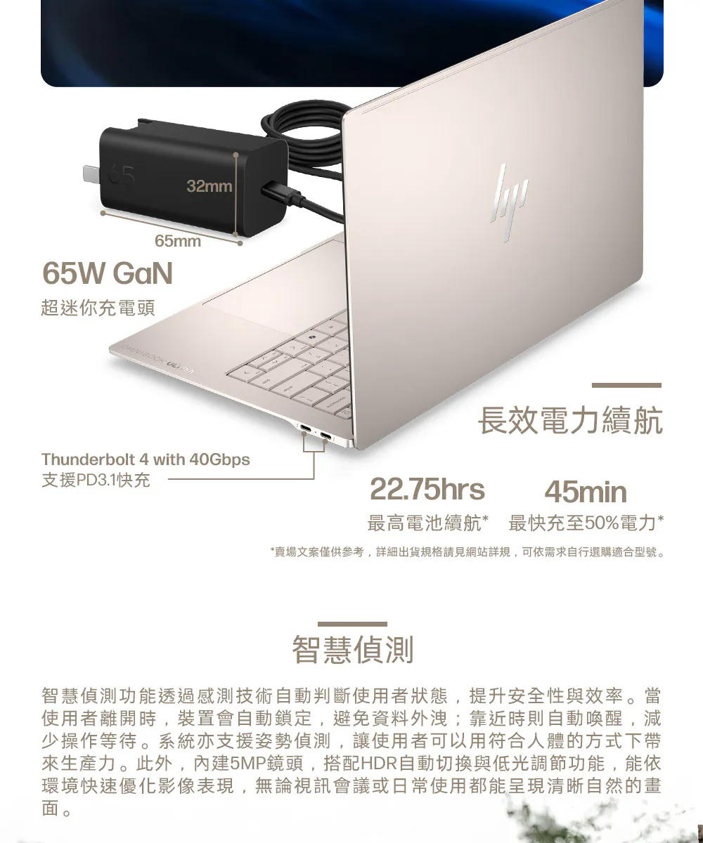 HP 惠普 OmniBook UltraNGAI 14-kd0023TU 14吋U9高效觸控筆電,高規格OLED觸控螢幕,14-kd0023TU,HP惠普OmniBookUltraNGAI14-kd0023TU14吋U9高效觸控筆電,商品特點,商品簡介