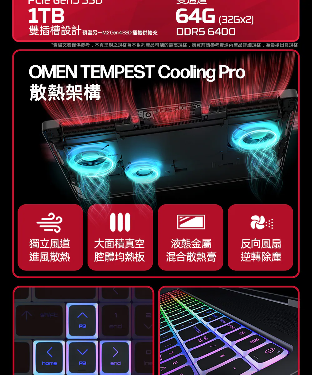 HP 惠普 HyperX OMEN MAX 16-ah1040TX 旗艦級 AI 電競筆電,16-ah1040TX,HP惠普HyperXOMENMAX16-ah1040TX旗艦級AI電競筆電,商品特點,商品簡介,筆記型電腦