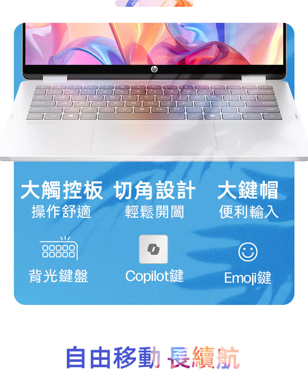 HP 惠普 OmniBook 5 FlipNGAI 14-km0043TU 14吋翻轉觸控筆電 閨蜜粉,高規格OLED觸控螢幕,14-km0043TU,HP惠普OmniBook5FlipNGAI14-km0043TU14吋翻轉觸控筆電閨蜜粉,商品特點,商品簡介