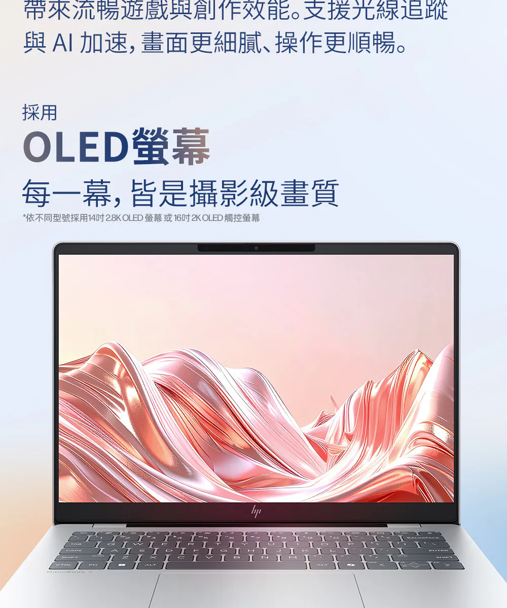 HP 惠普 OmniBook 7 NGAI 14-hg0046TU 14吋OLED筆電 -職人灰,高規格OLED觸控螢幕,14-hg0046TU,HP惠普OmniBook7NGAI14-hg0046TU14吋OLED筆電-職人灰,商品特點,商品簡介