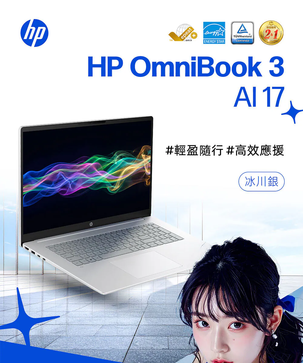HP 惠普 HP OmniBook 3 AI 17-dg0005TU 17吋AI筆電 (冰川銀),高規格OLED觸控螢幕,17-dg0005TU,HP惠普HPOmniBook3AI17-dg0005TU17吋AI筆電(冰川銀),商品特點,商品簡介