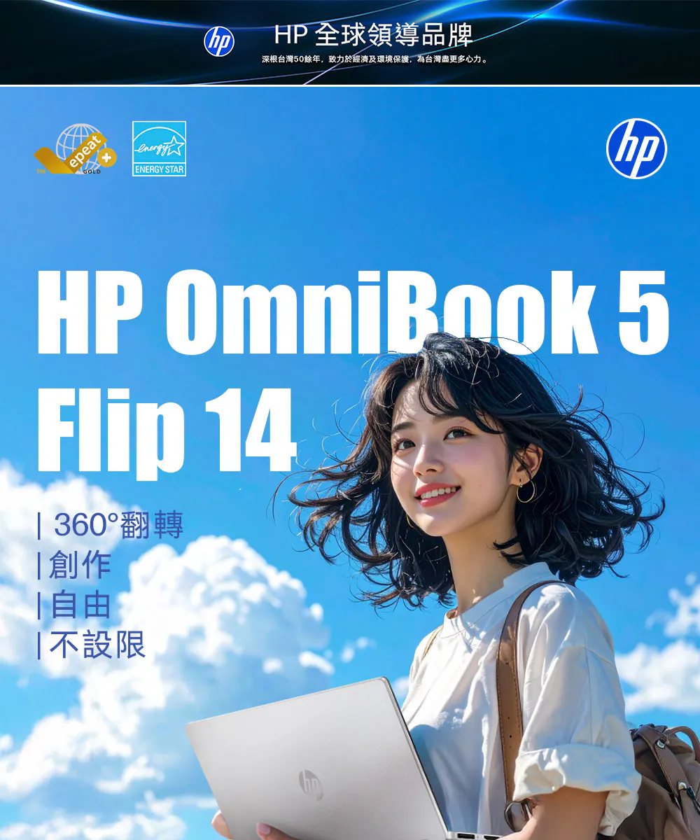 HP 惠普 OmniBook 5 FlipNGAI 14-km0046TU 匠心銀,高規格OLED觸控螢幕,14-km0046TU,HP惠普OmniBook5FlipNGAI14-km0046TU匠心銀,商品特點,商品簡介