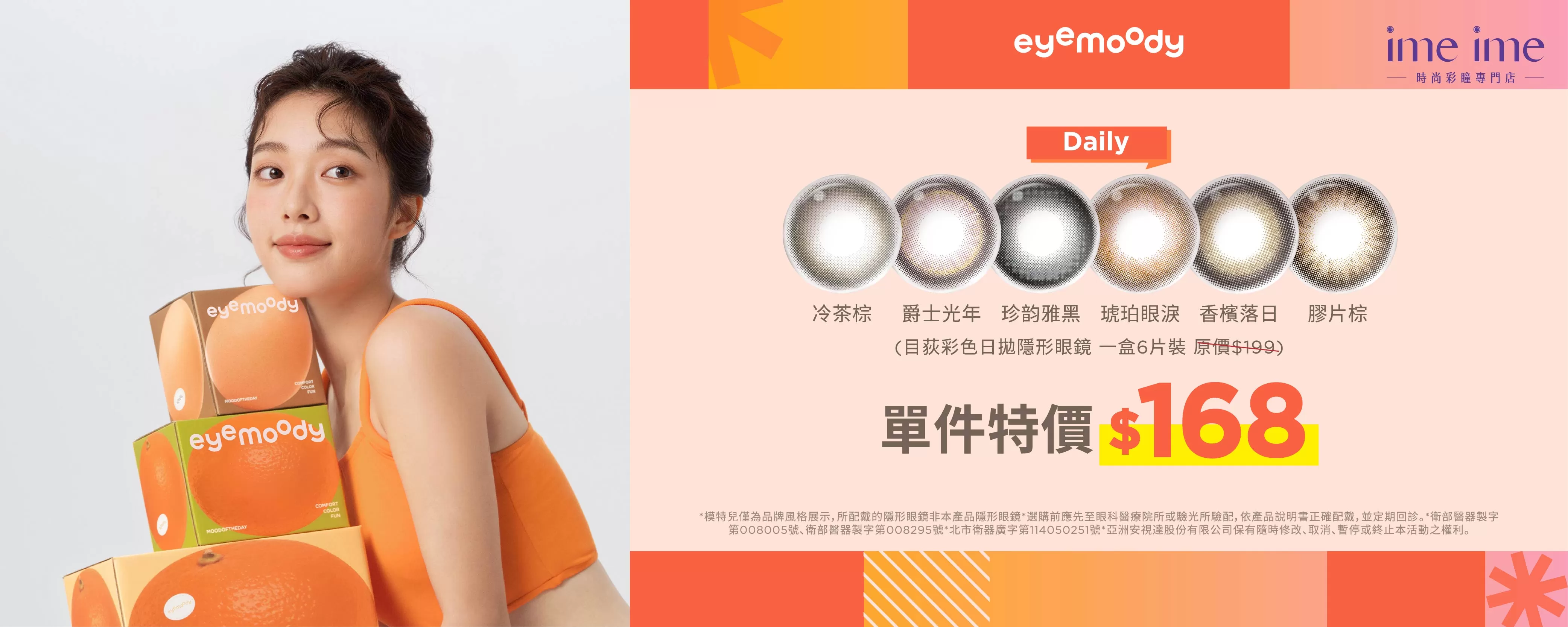 3＆4月目荻優惠BN