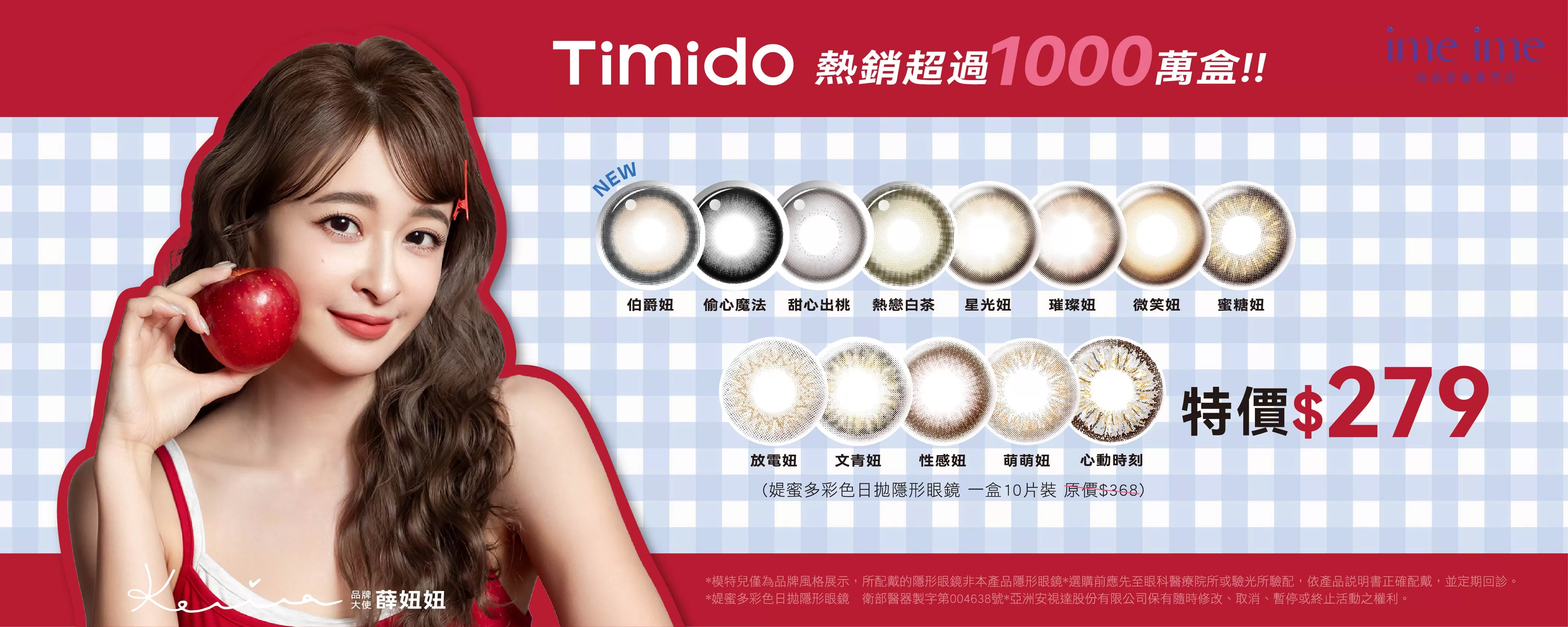 3＆4月 媞蜜多優惠BN