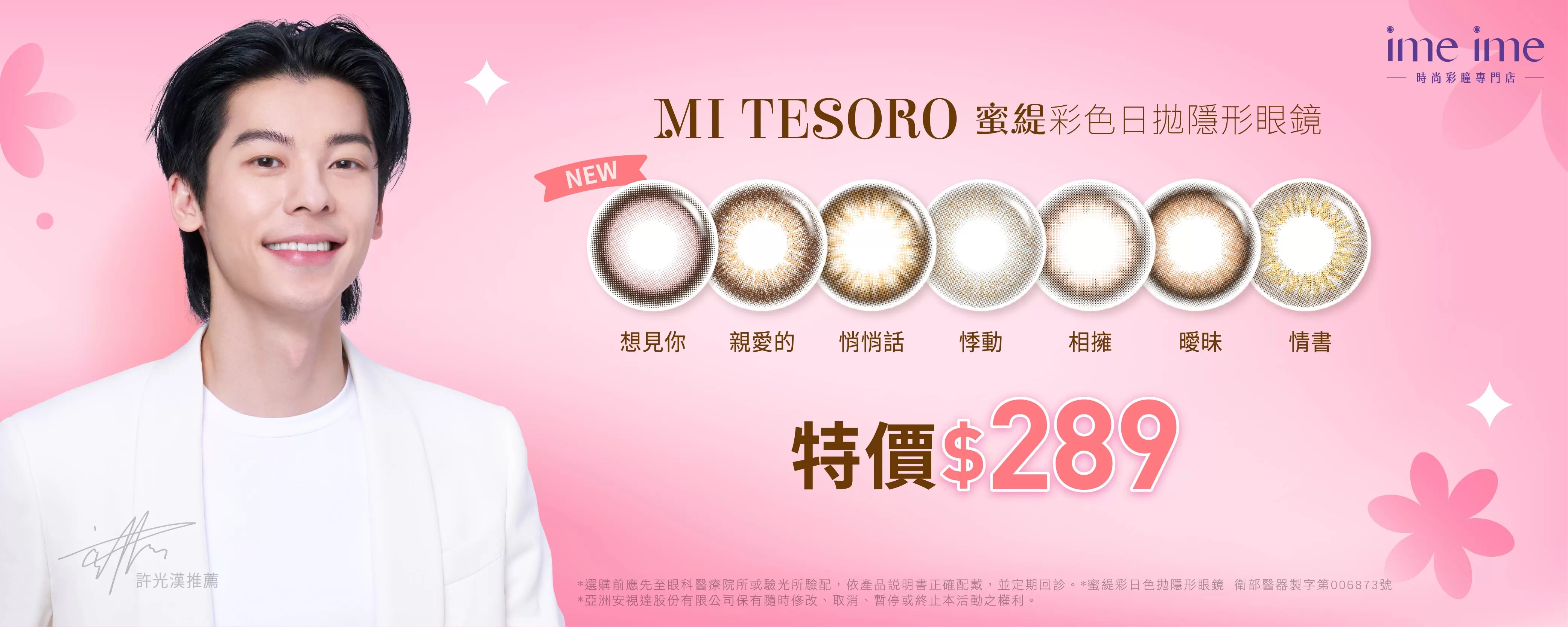 3＆4月 蜜緹優惠BN