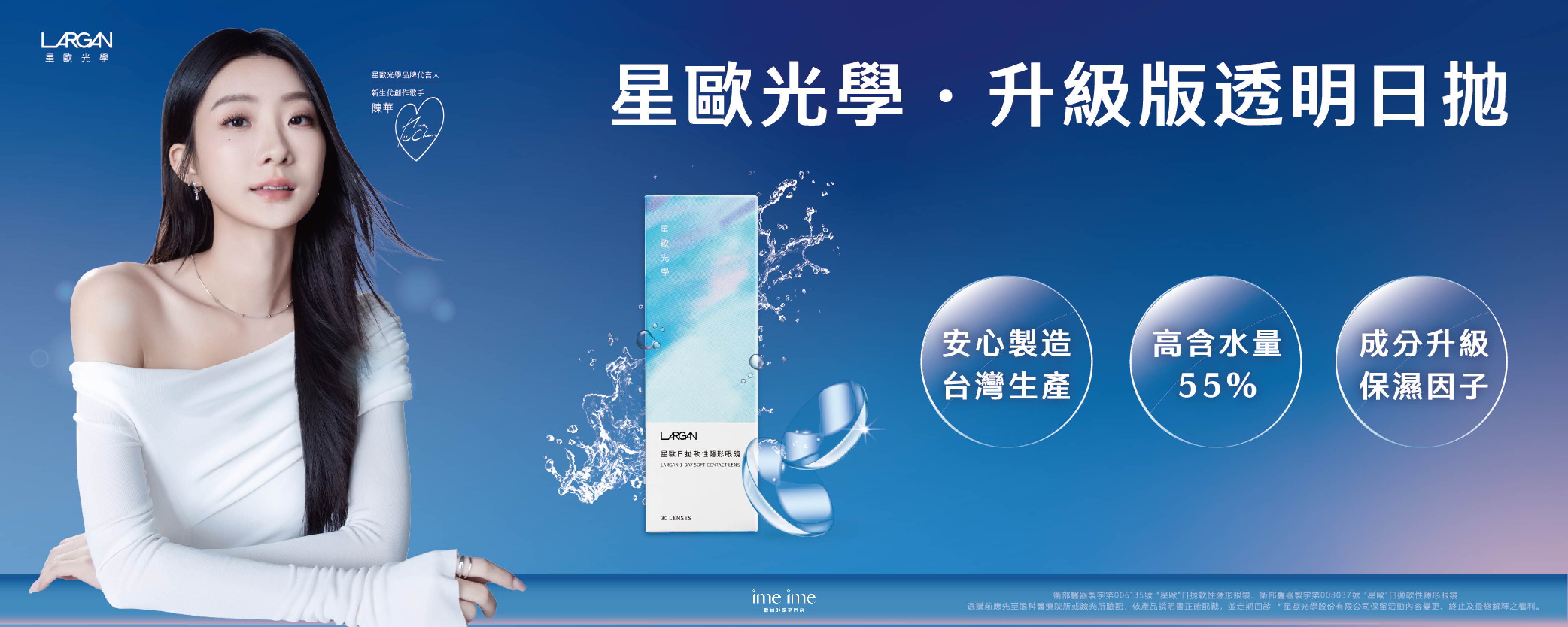 2026 03 透片BN｜陳華代言