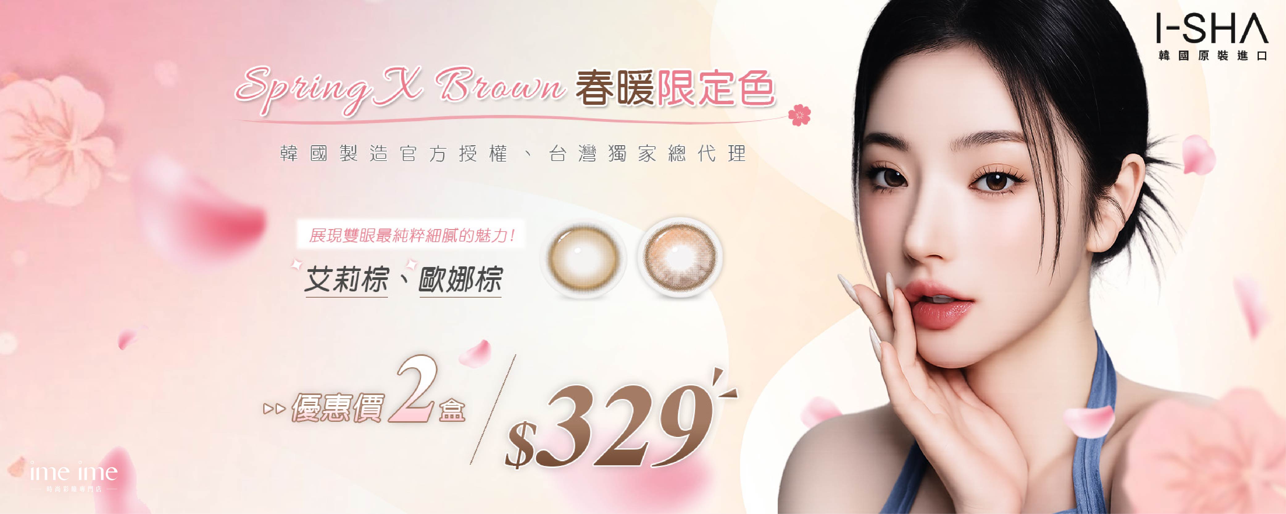 4月｜I-SHA 優惠BN