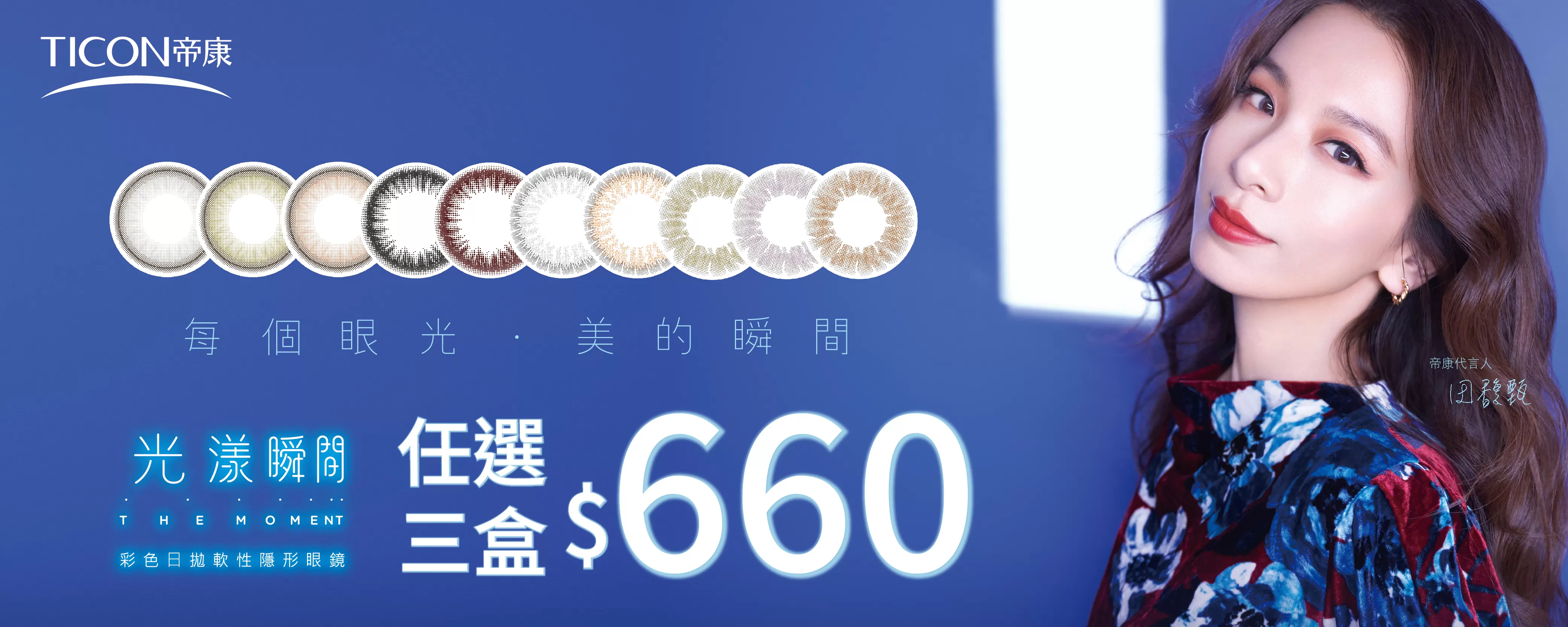 4月｜帝康 光漾瞬間