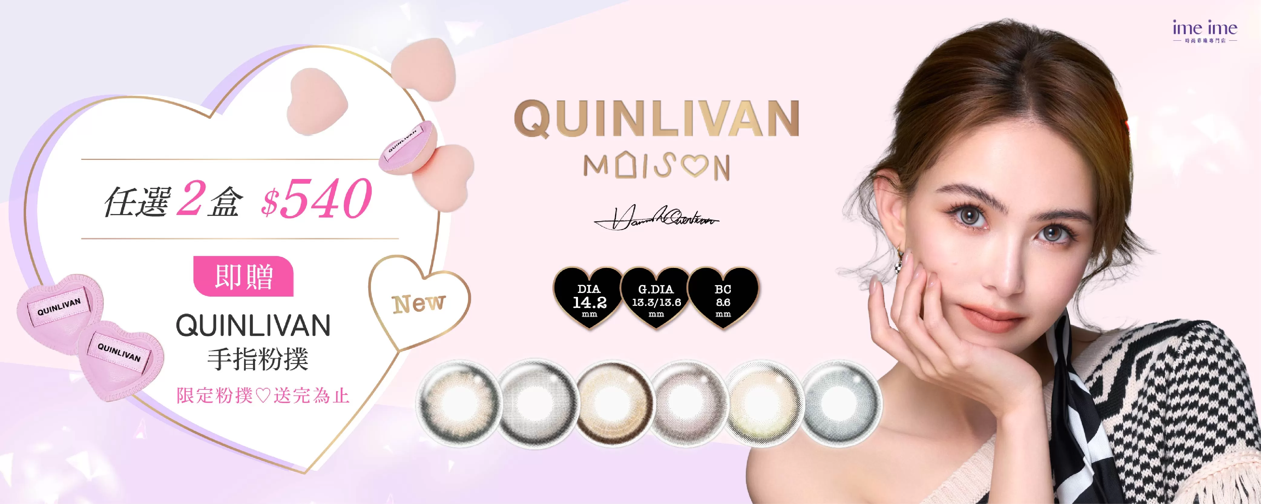 QUINLIVAN 第三代 新上市BN