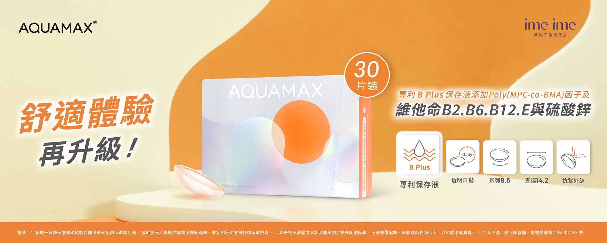 水滋氧陽光晶粹日拋-6/18 2件$660