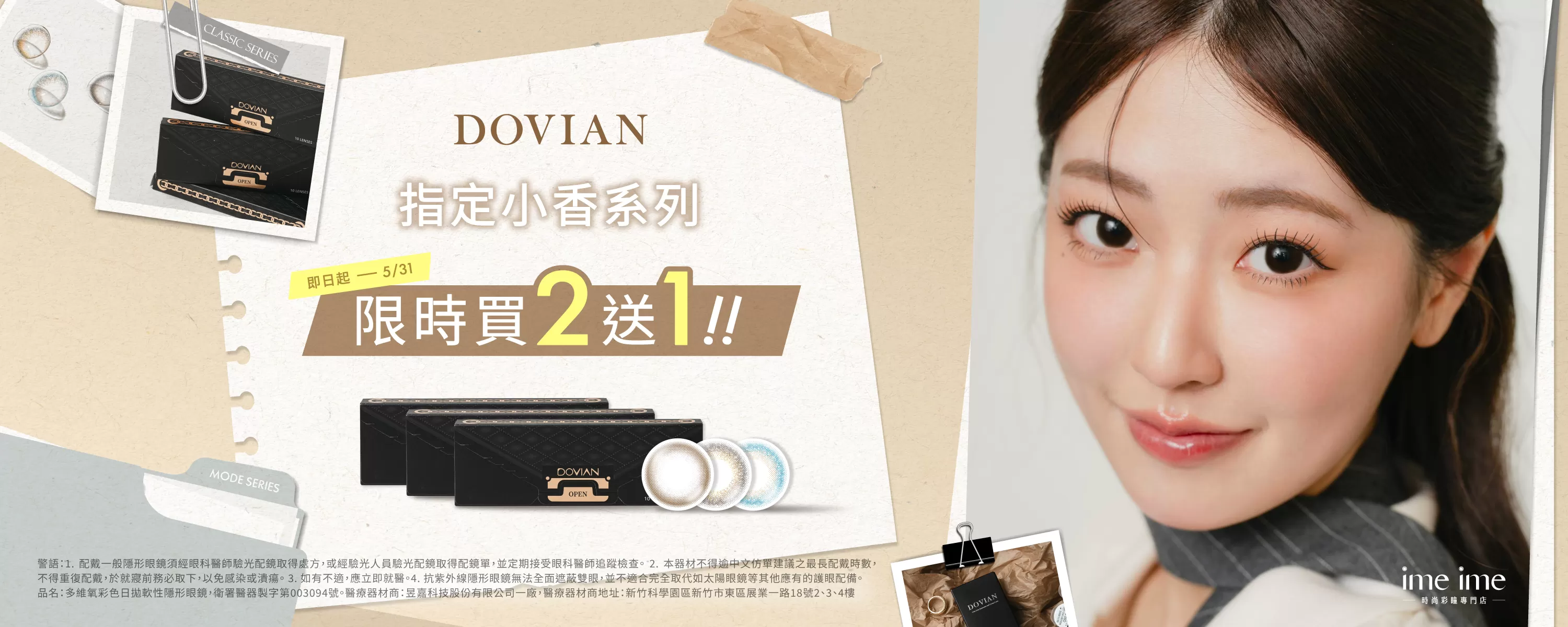 DOVIAN多維氧彩色日拋10片裝｜任選3盒$598