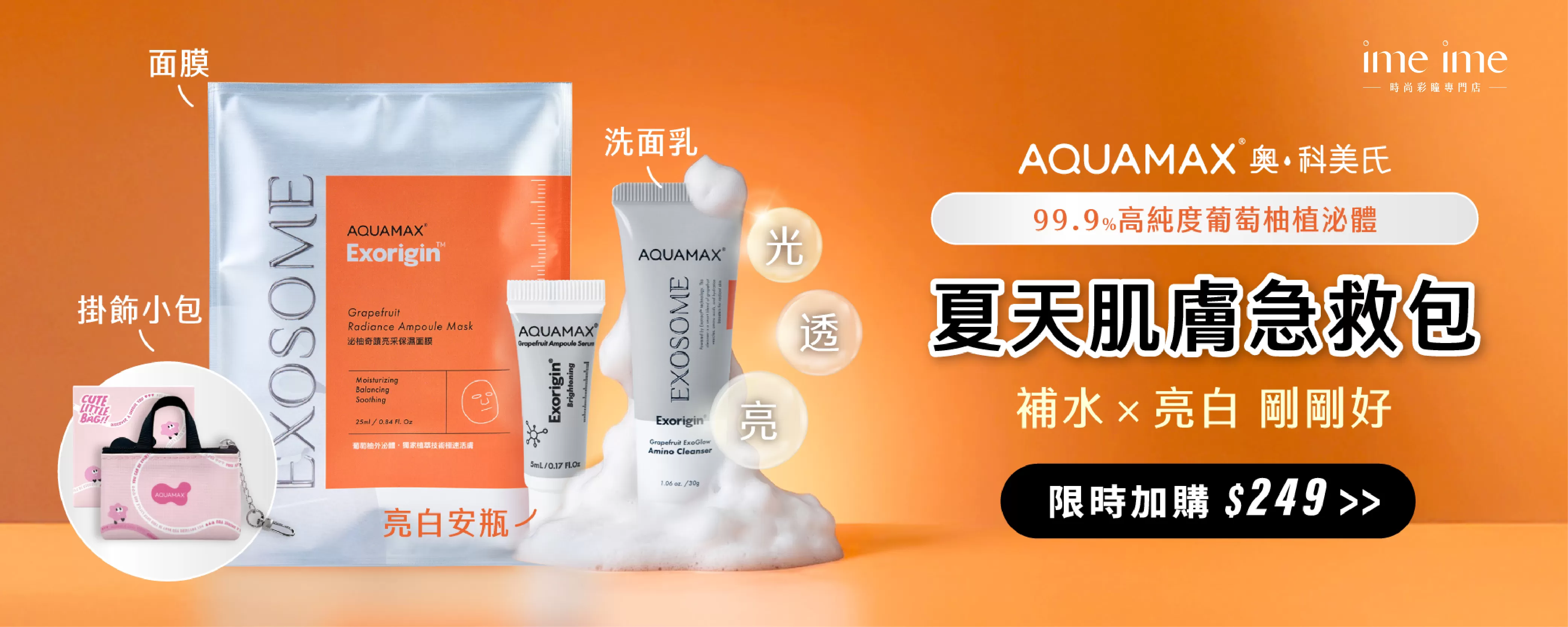 水滋養 加購圖 輪播