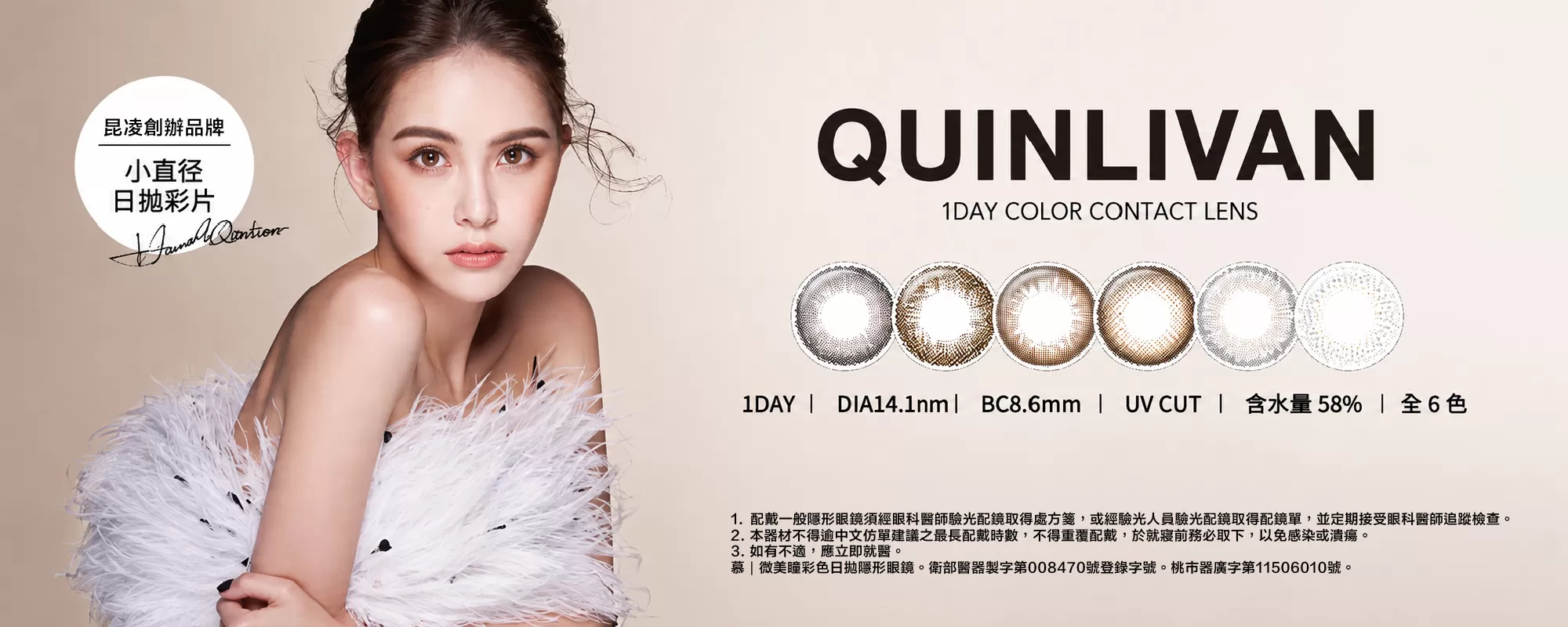 QUINLIVAN慕丨微美瞳彩色日拋10片裝