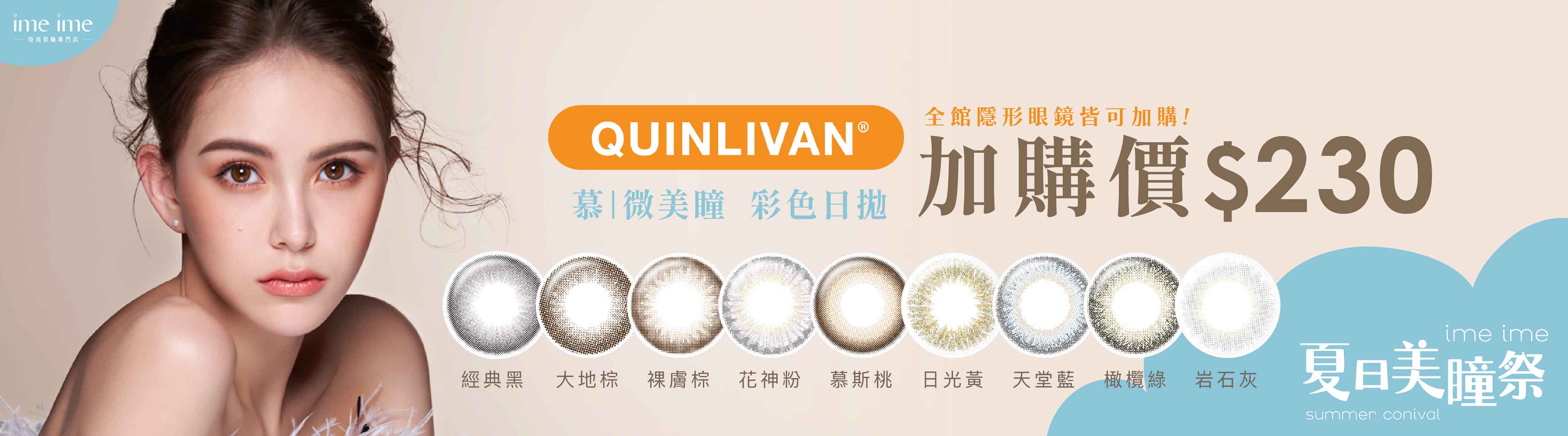 quinlivan