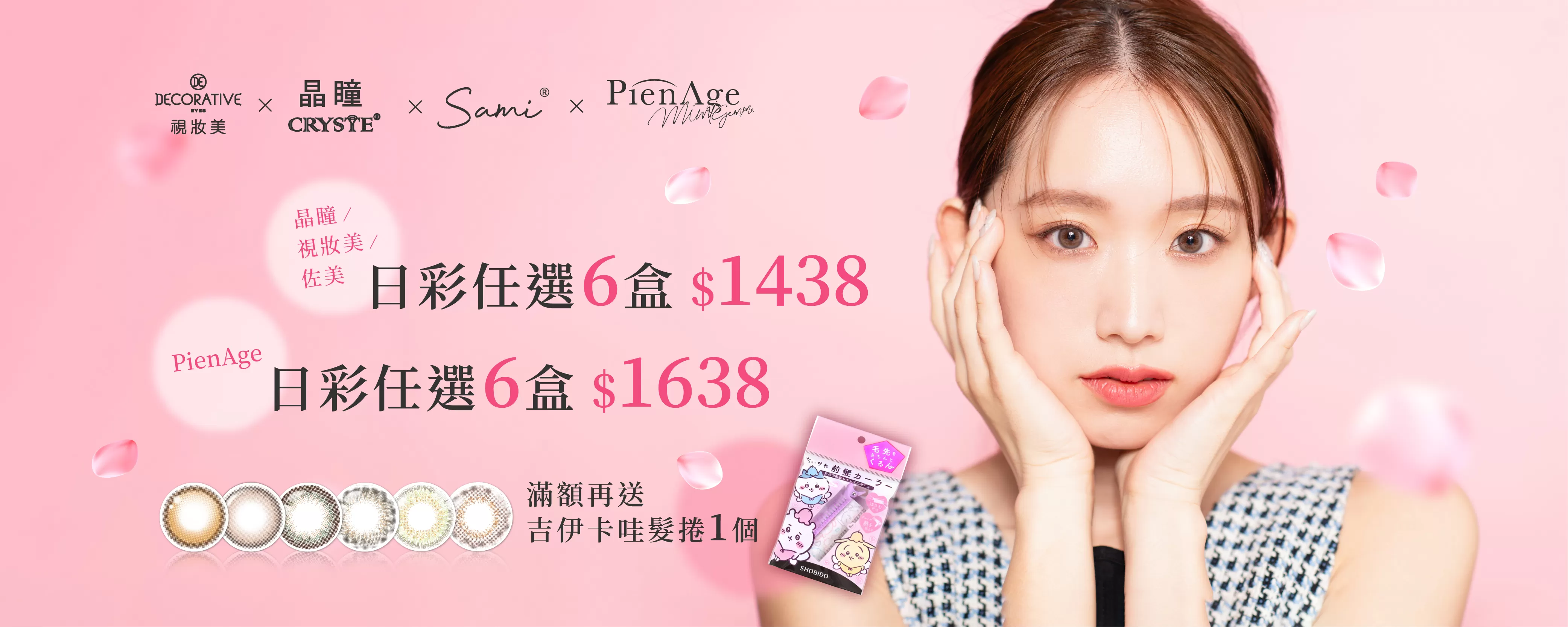 0301-三月妝美堂活動