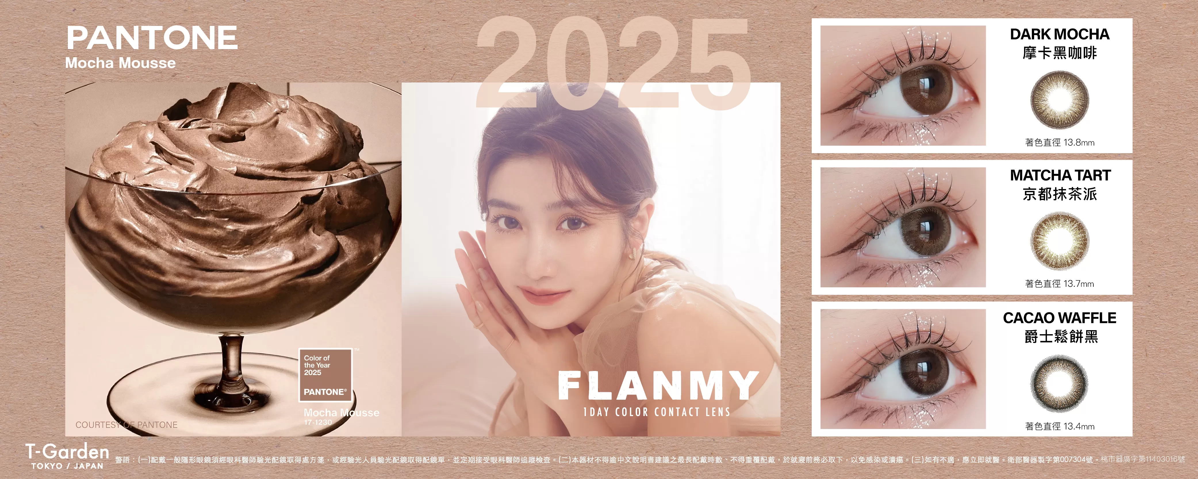 TG_FLANMY_5月活動