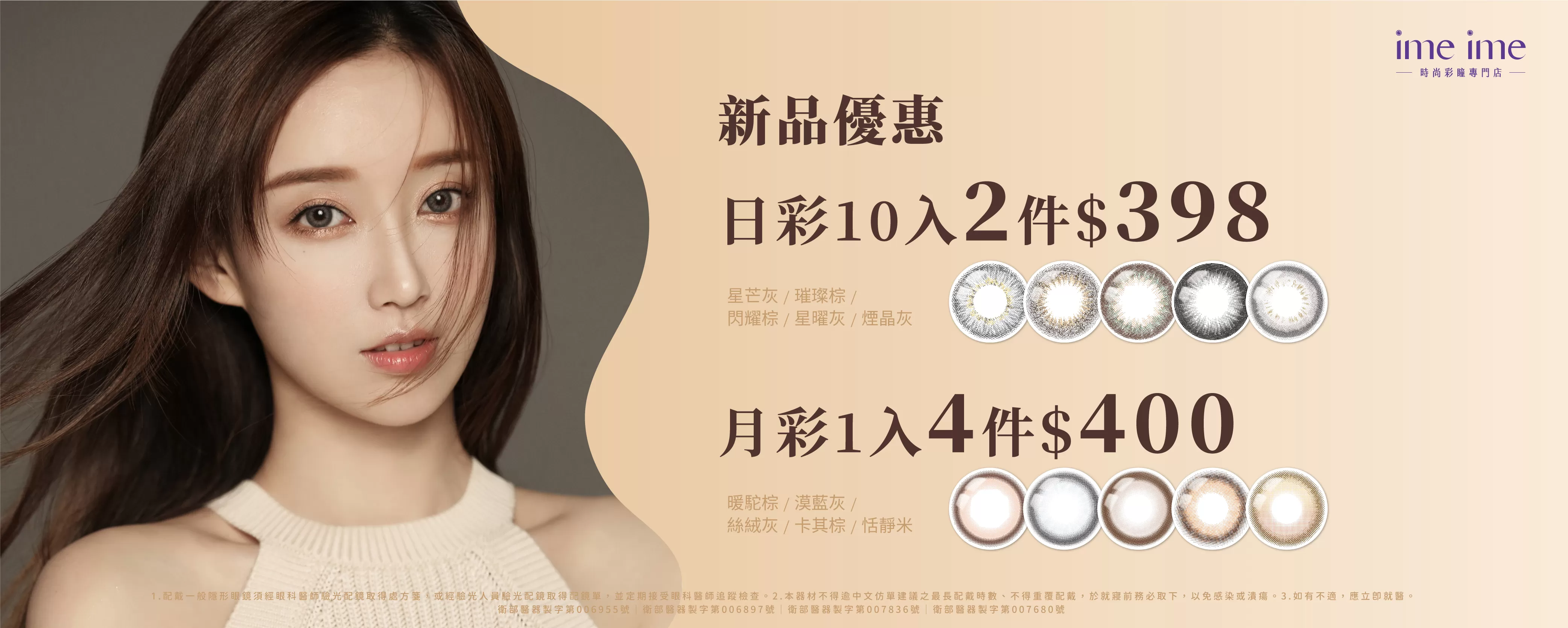 0501-五月妝美堂獨家活動