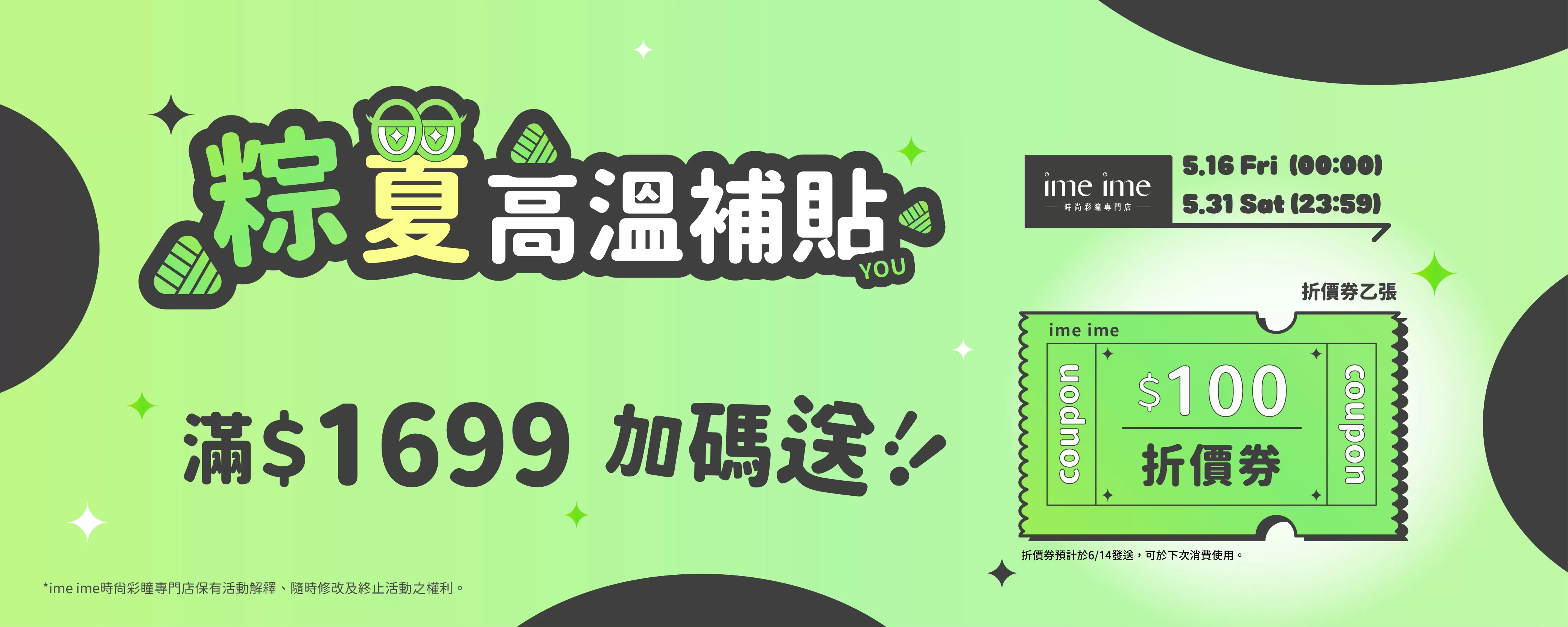 2025 5月下旬活動