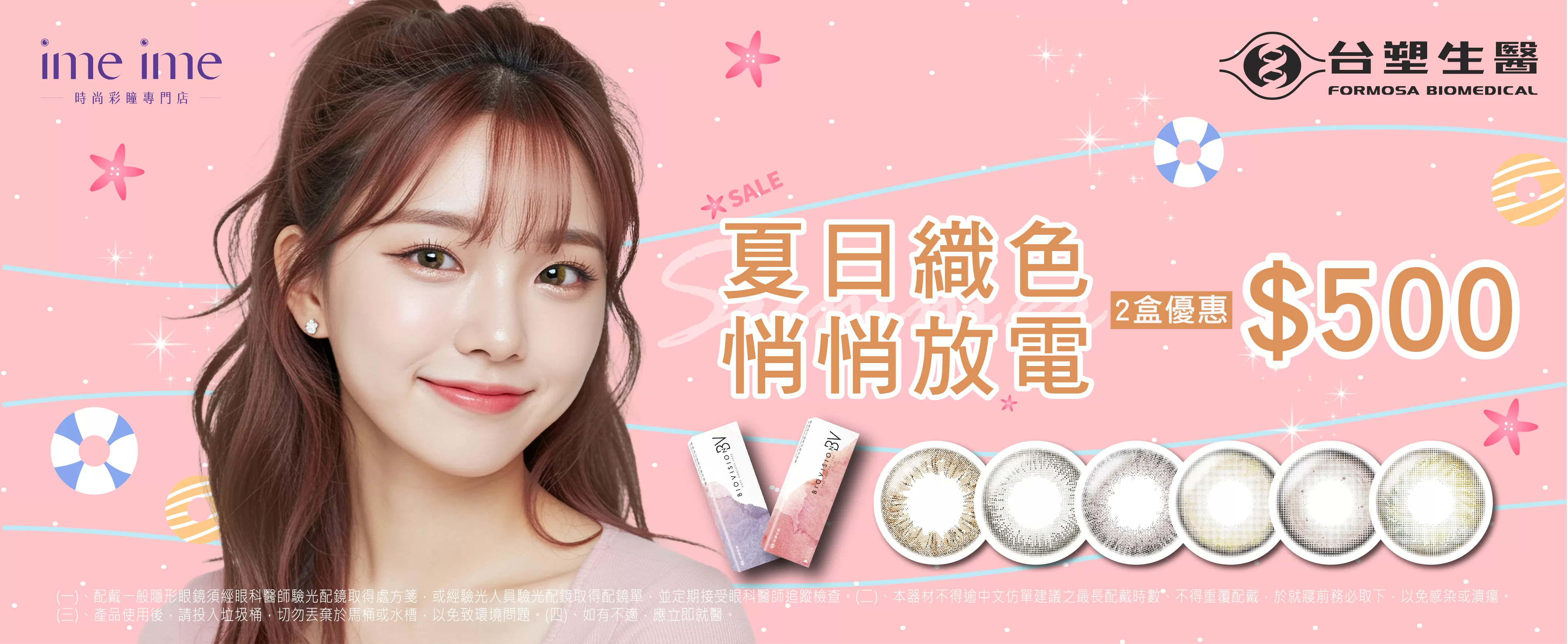 BIOVISION 碧維視織系列｜任選2盒500