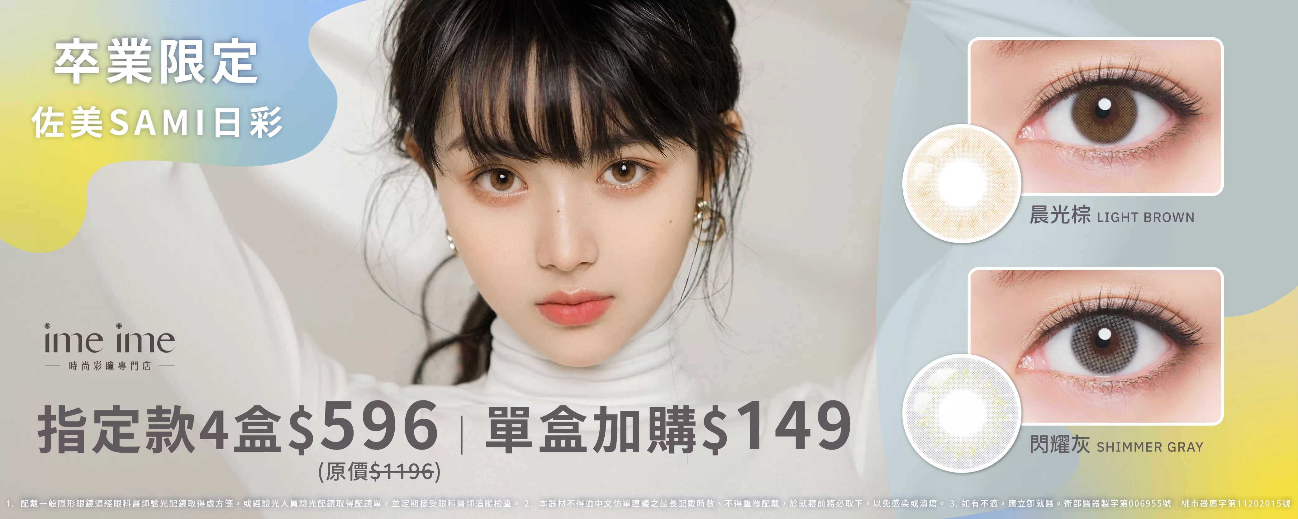 2025/07 sami佐美 卒業限定BN