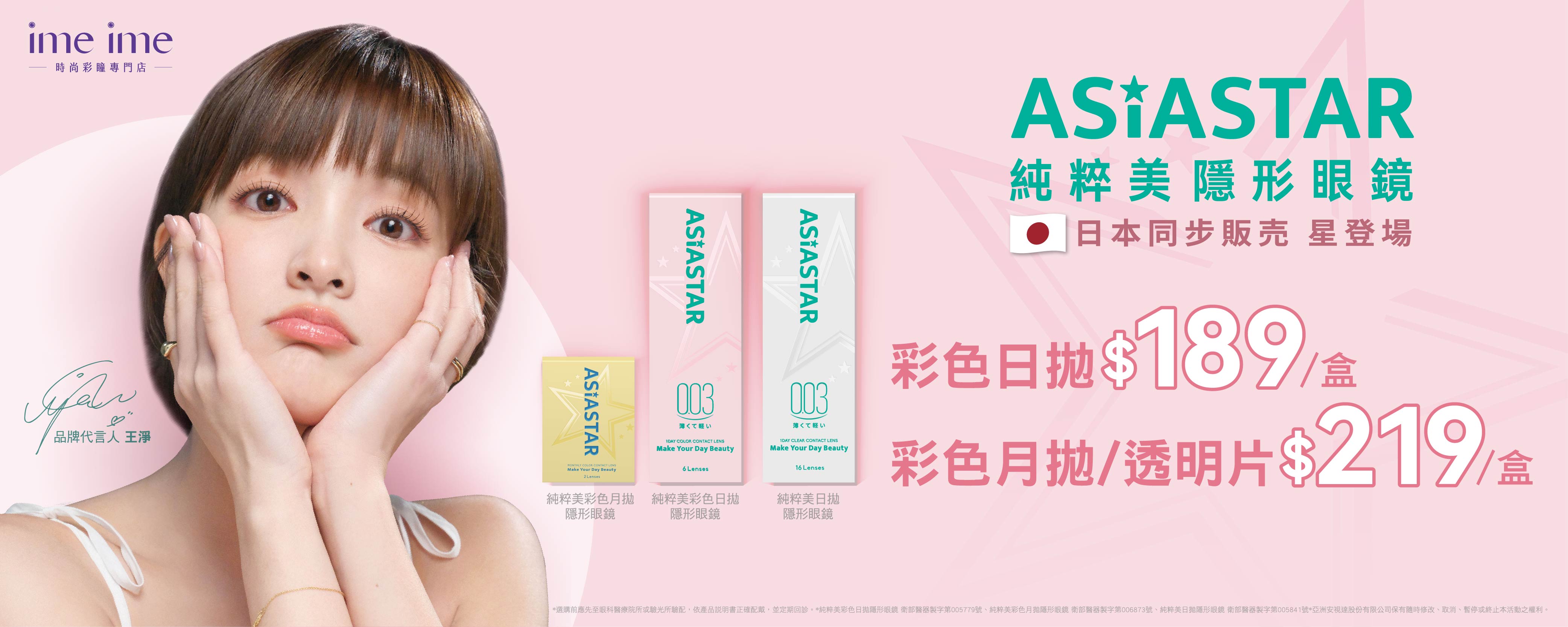 2025/07 純粹美優惠BN