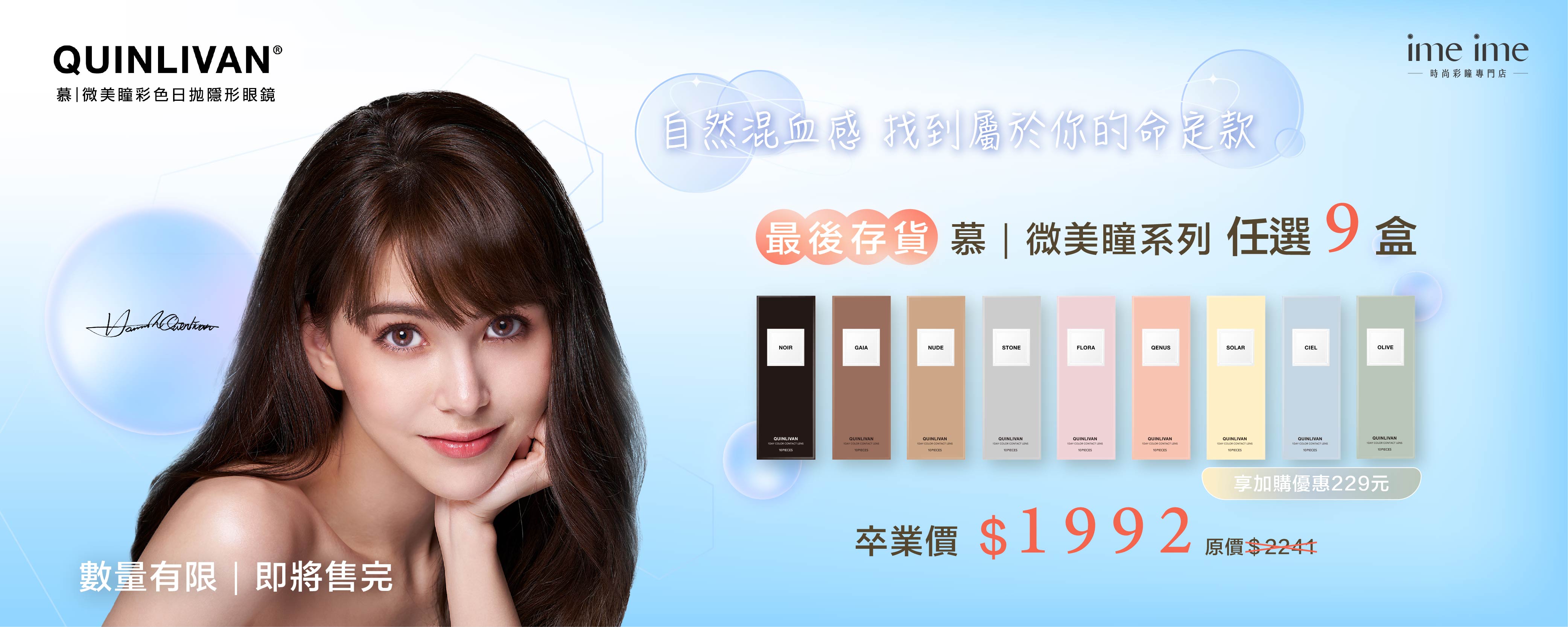 0730-QUINLIVAN卒業活動-第二版