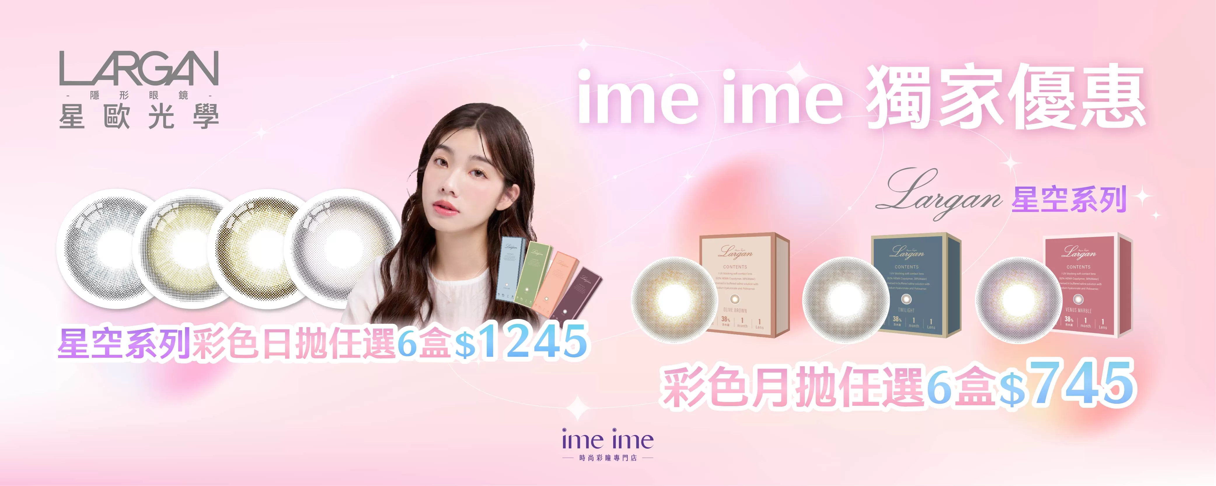 9月星歐活動BN