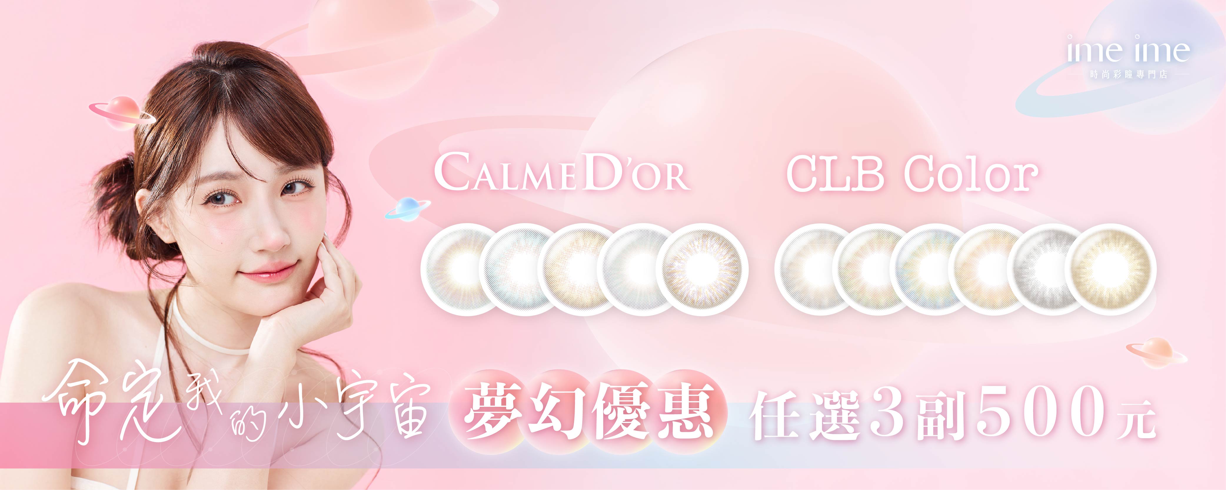波斯霓彩＆曦迪優惠 BN