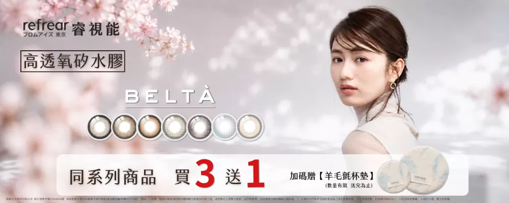 睿視能-2026.09
