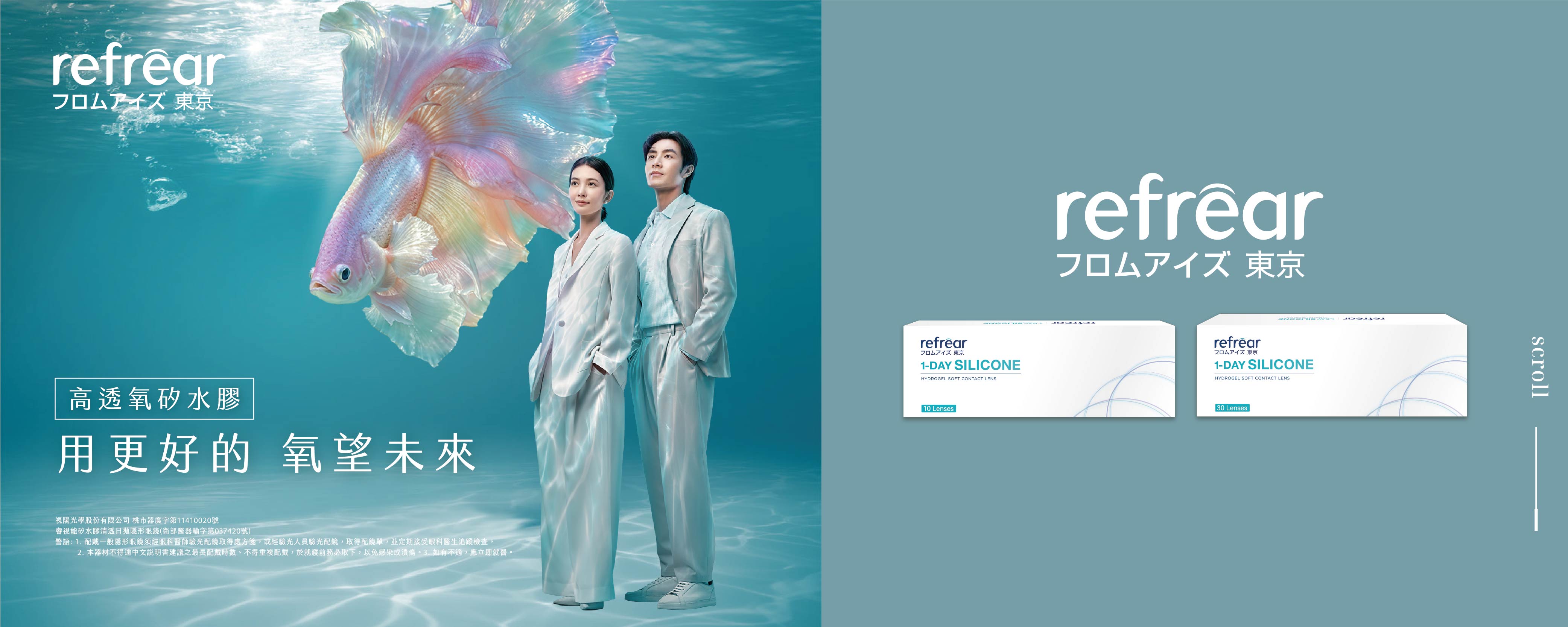 睿視能-新品牌BN-透片