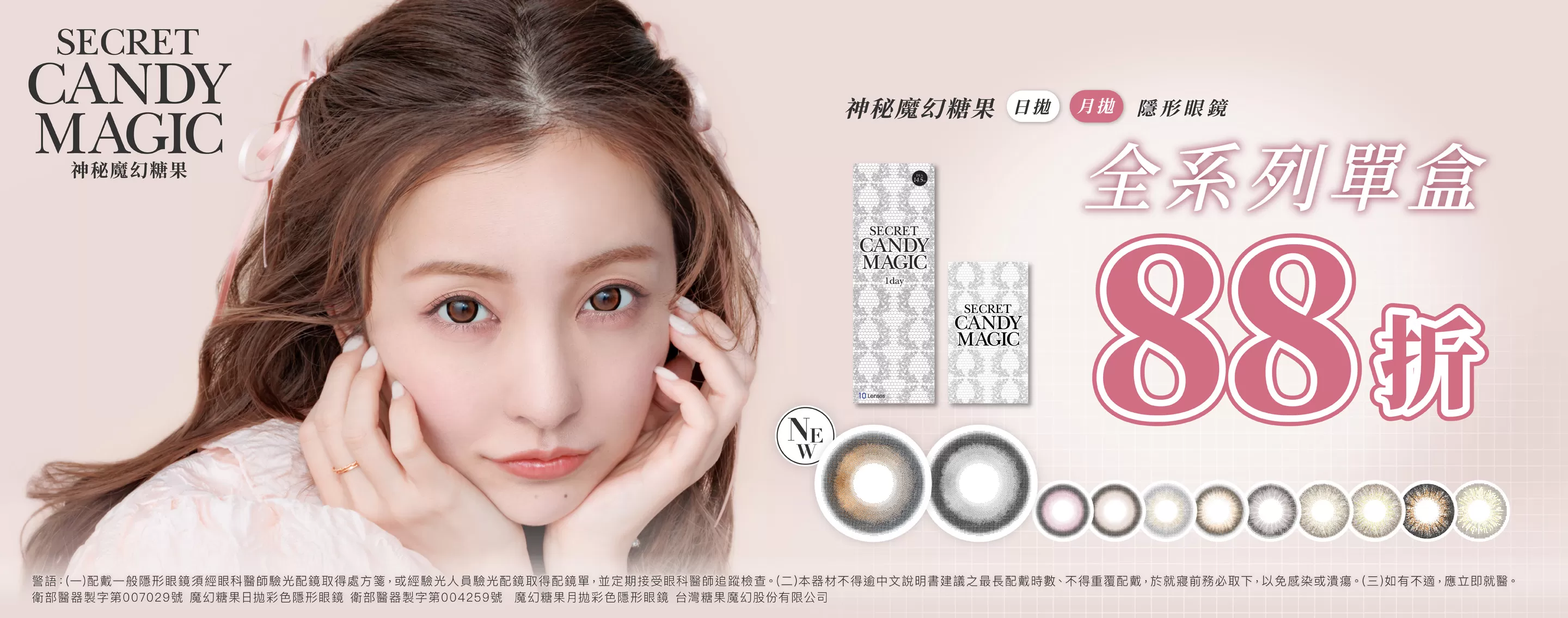 12月神秘魔幻糖果BN