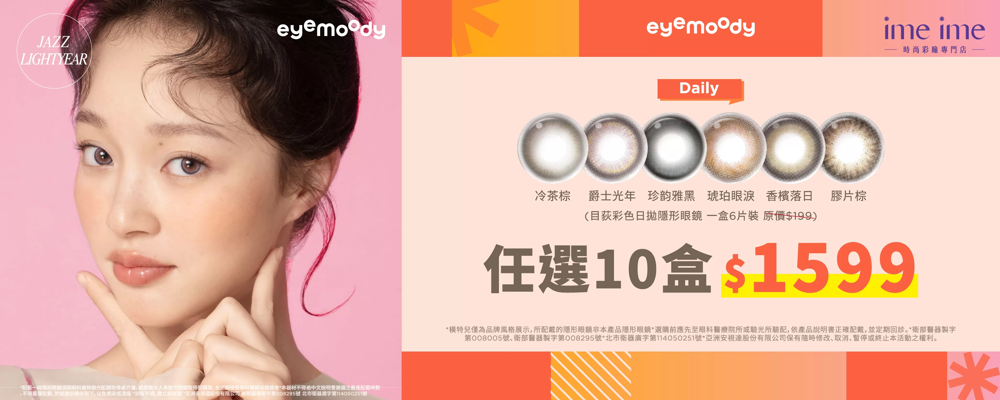 2026福袋活動-目荻