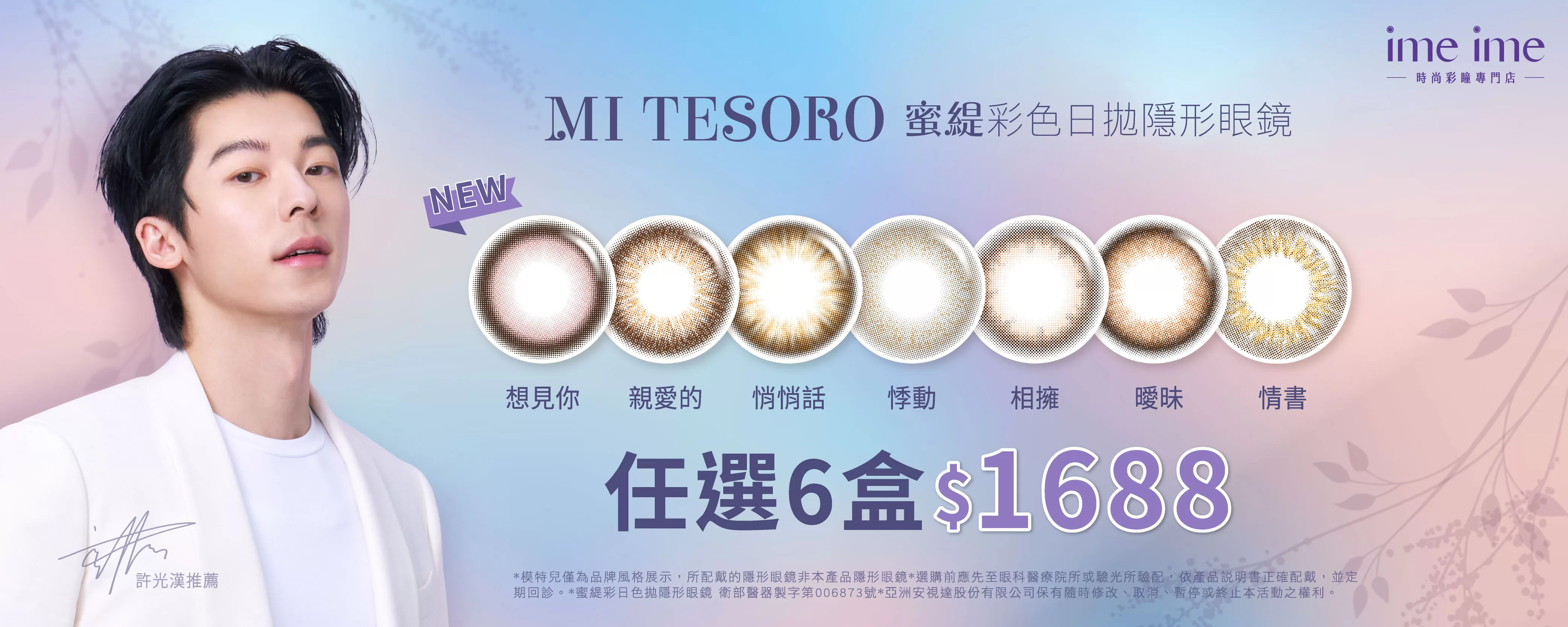 2601福袋活動-蜜緹