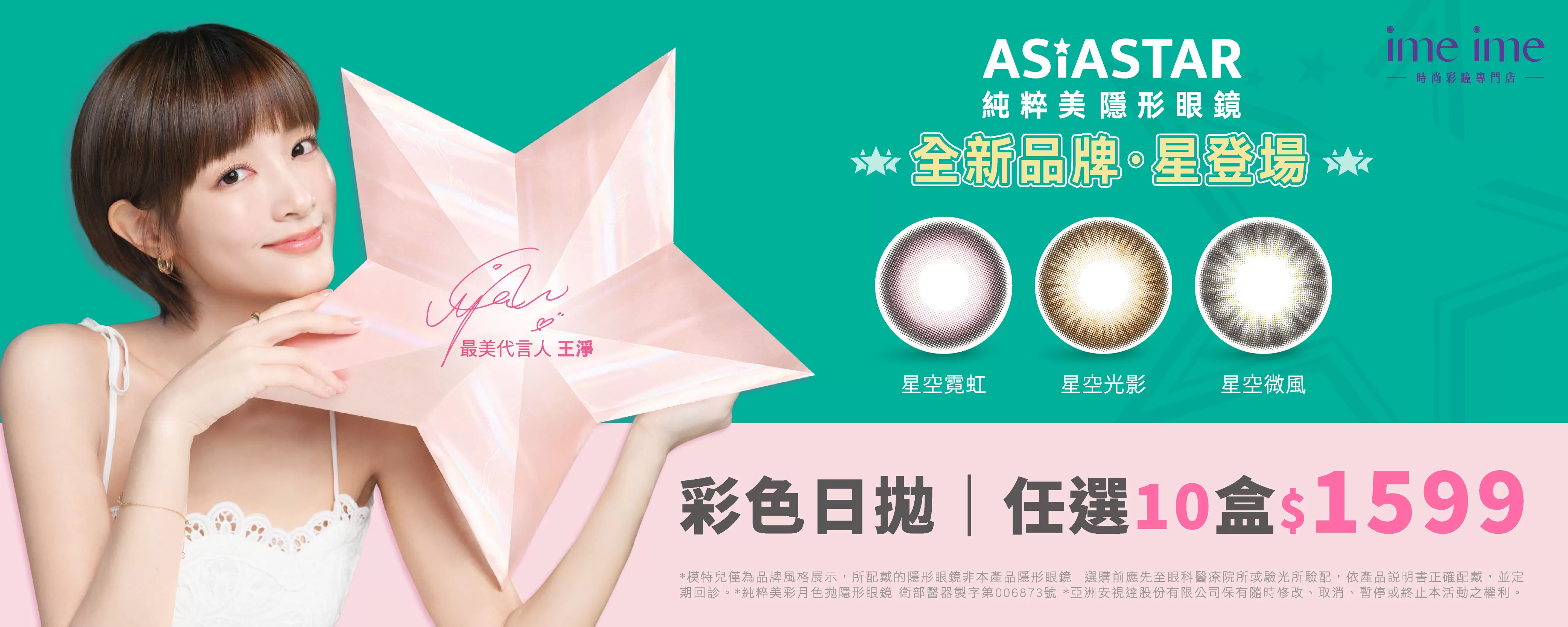 2601福袋活動-純粹美