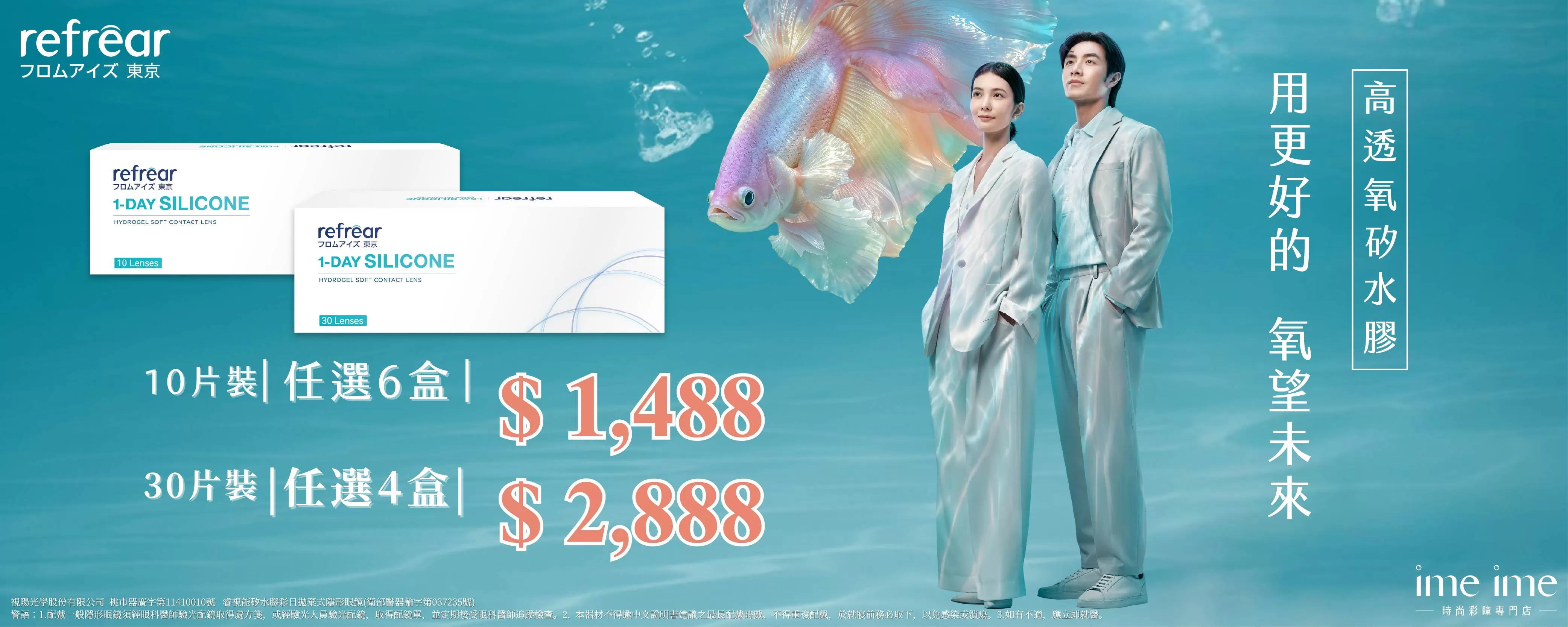 睿視能｜1月BN 透片