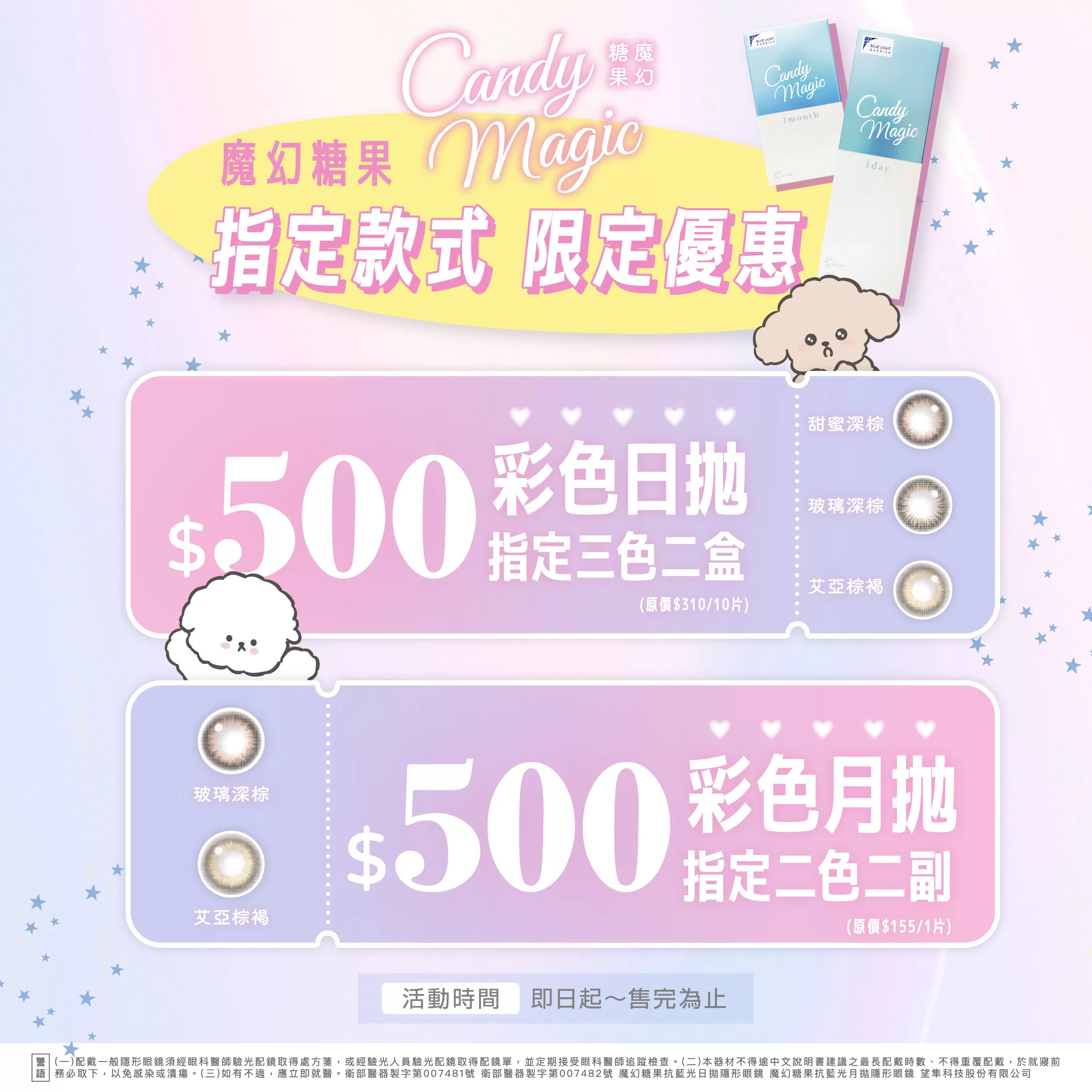 candy magic