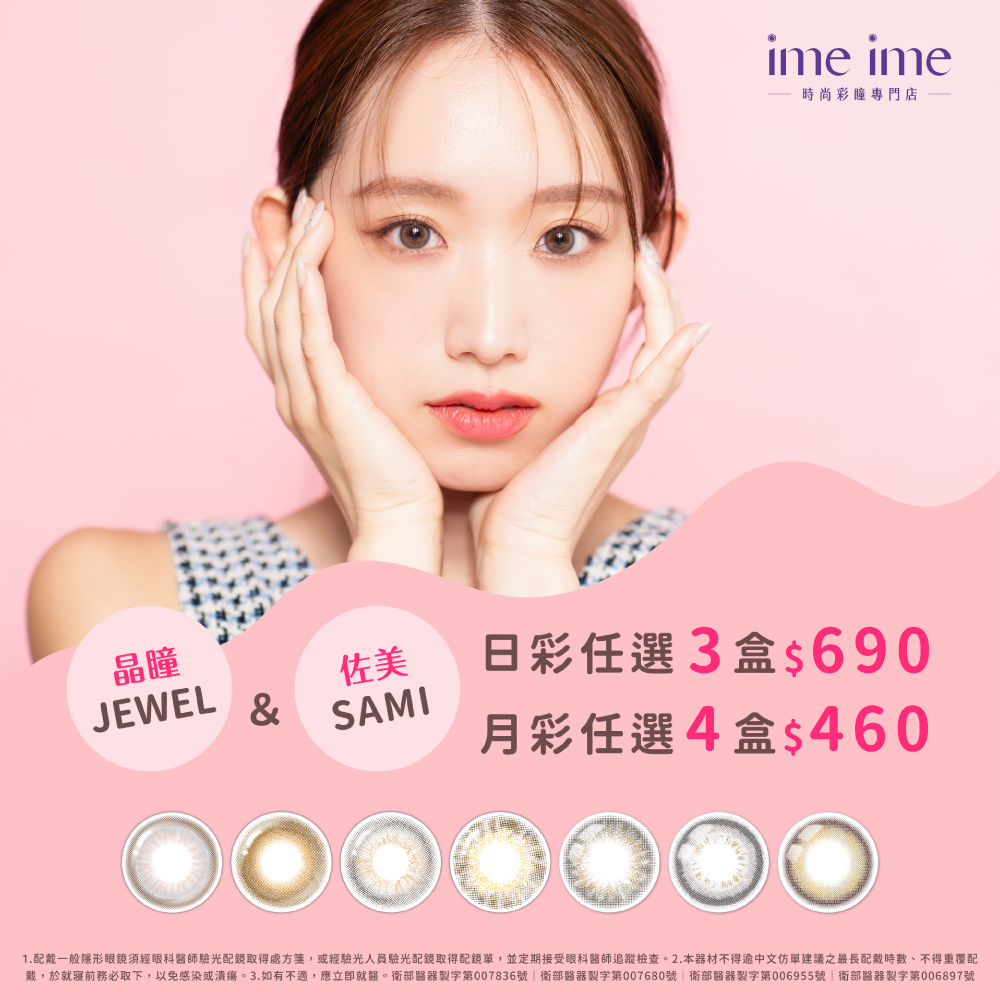 ～妝美堂系列優惠中～