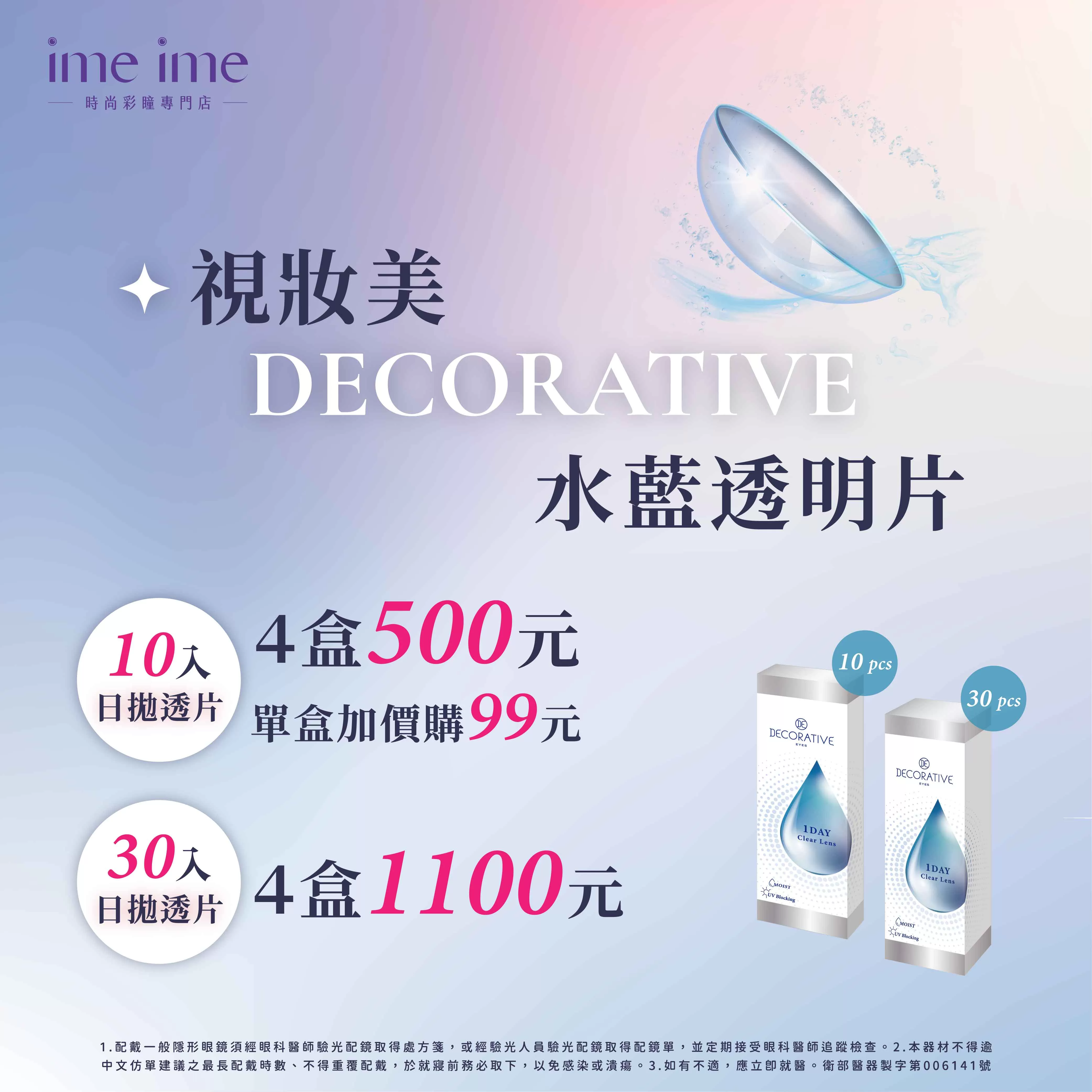 ～妝美堂系列優惠中～