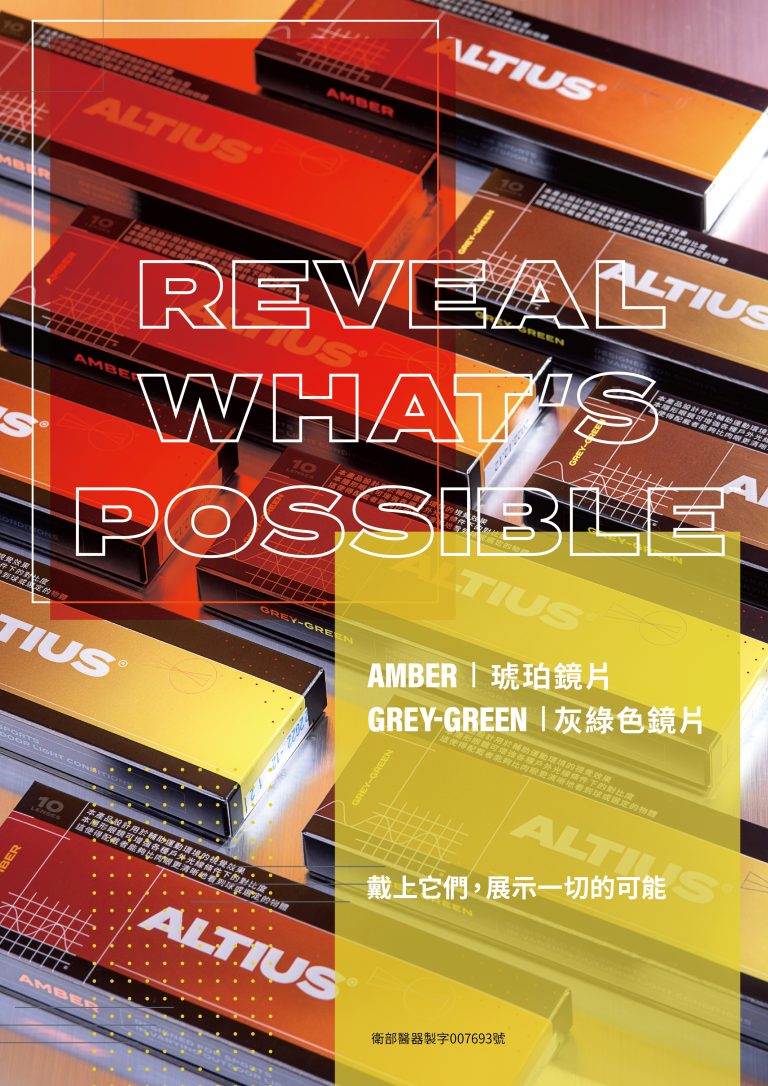 altius亞棣世,運動員專用隱形眼鏡,琥珀色日拋,灰綠色鏡片