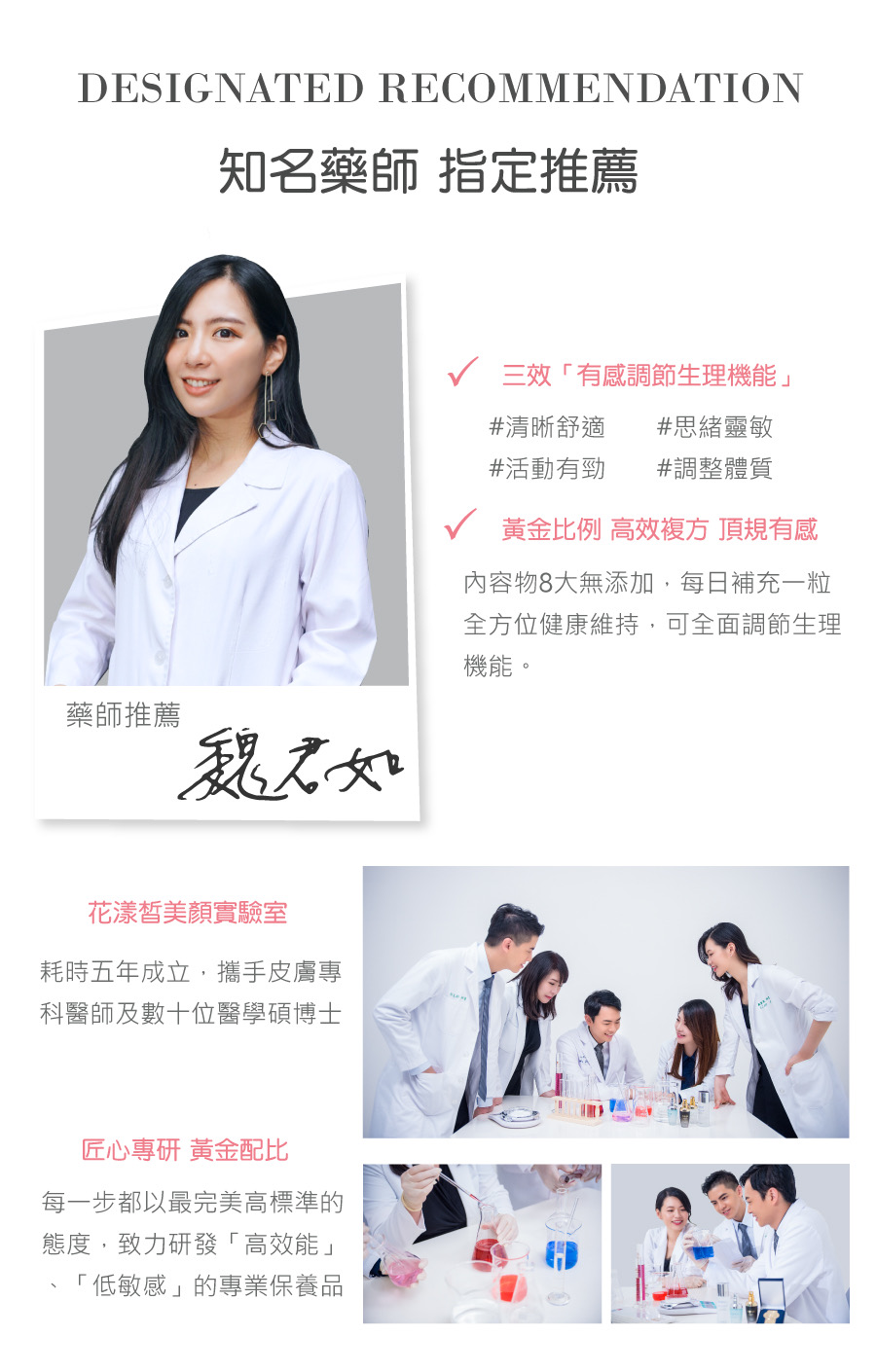 花漾皙葉黃素,黃金比例,高效複方,保健食品