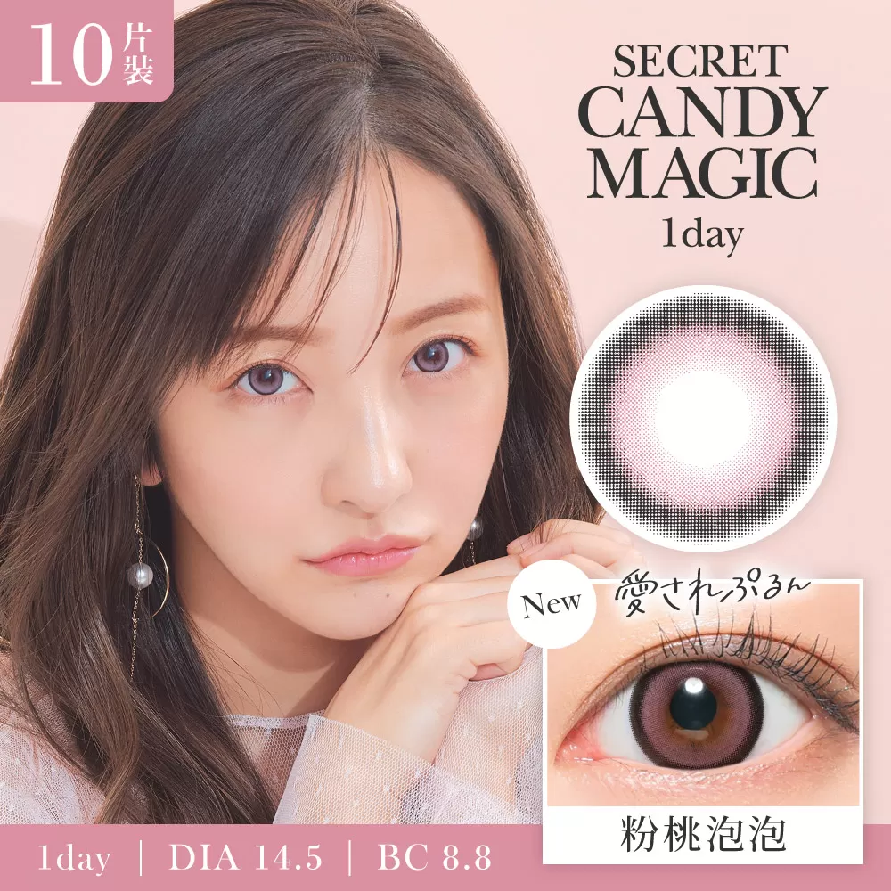 寶雅隱形眼鏡21