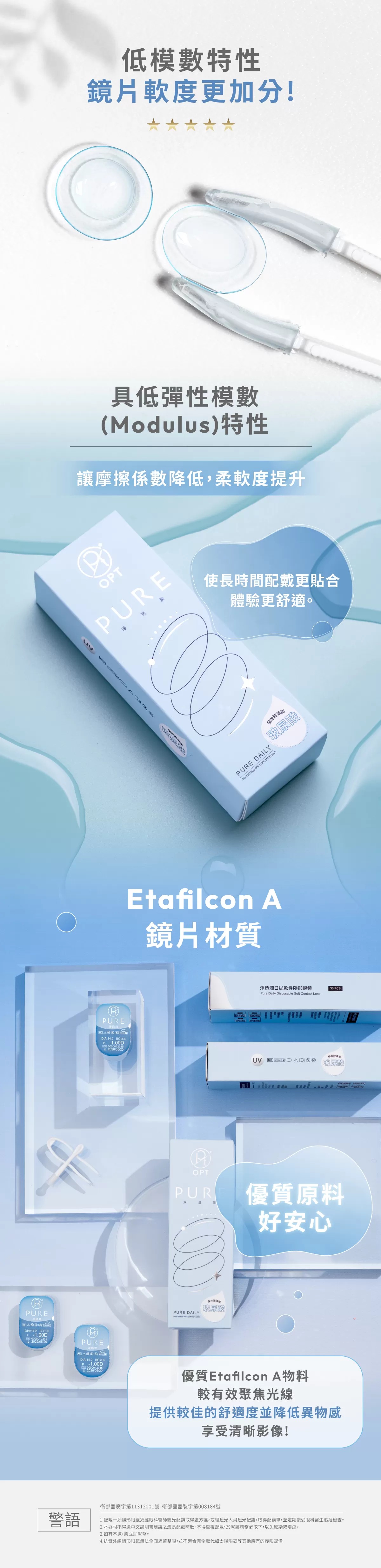 透明日拋