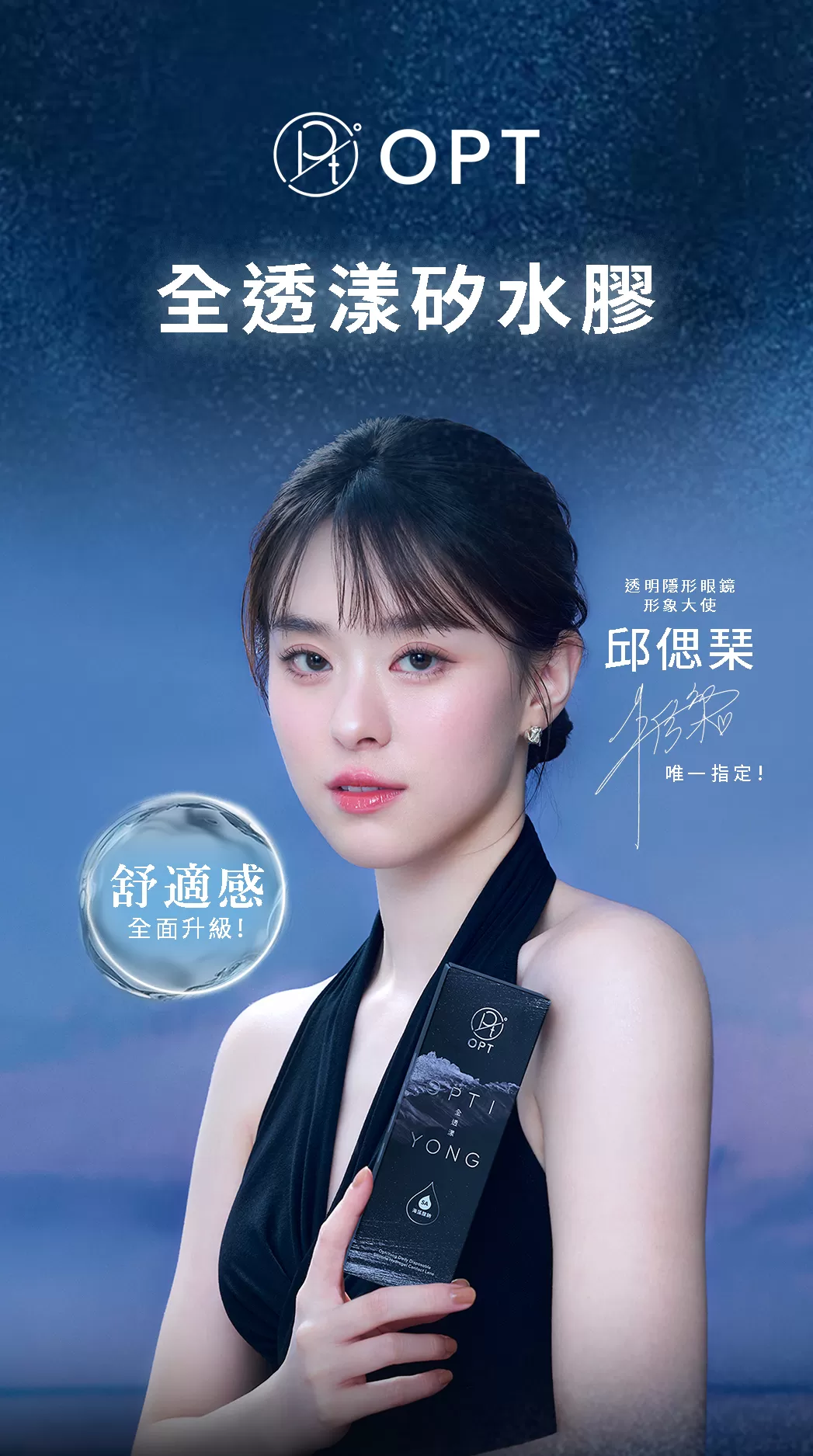 矽水膠